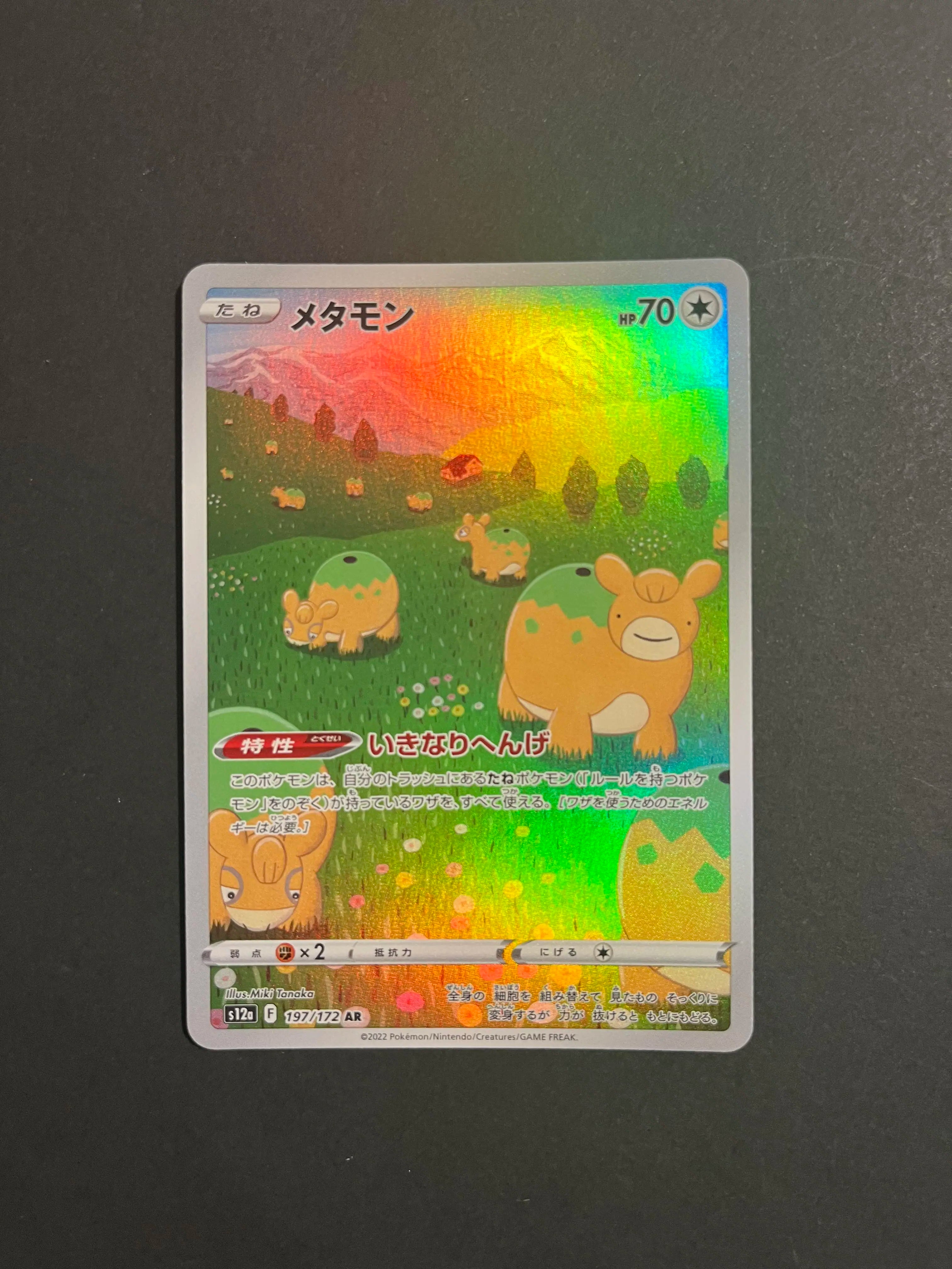 Ditto AR 197/172 S12a VSTAR Universe Japanese