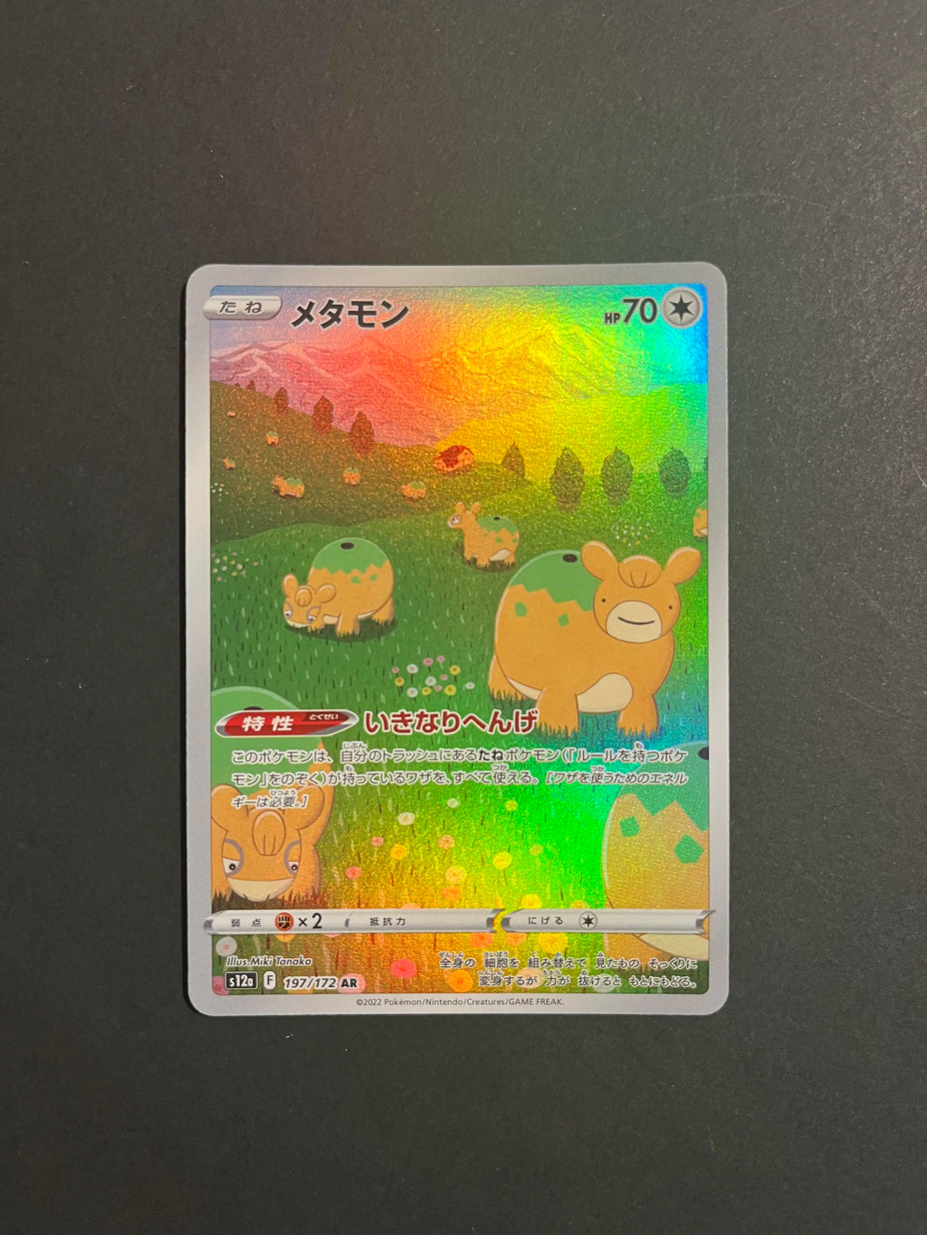 Ditto AR 197/172 S12a VSTAR Universe Japanese
