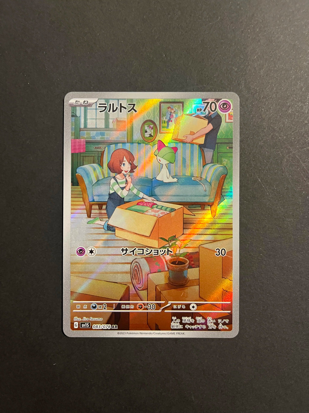 Ralts 083/078 SV1S Scarlet Ex