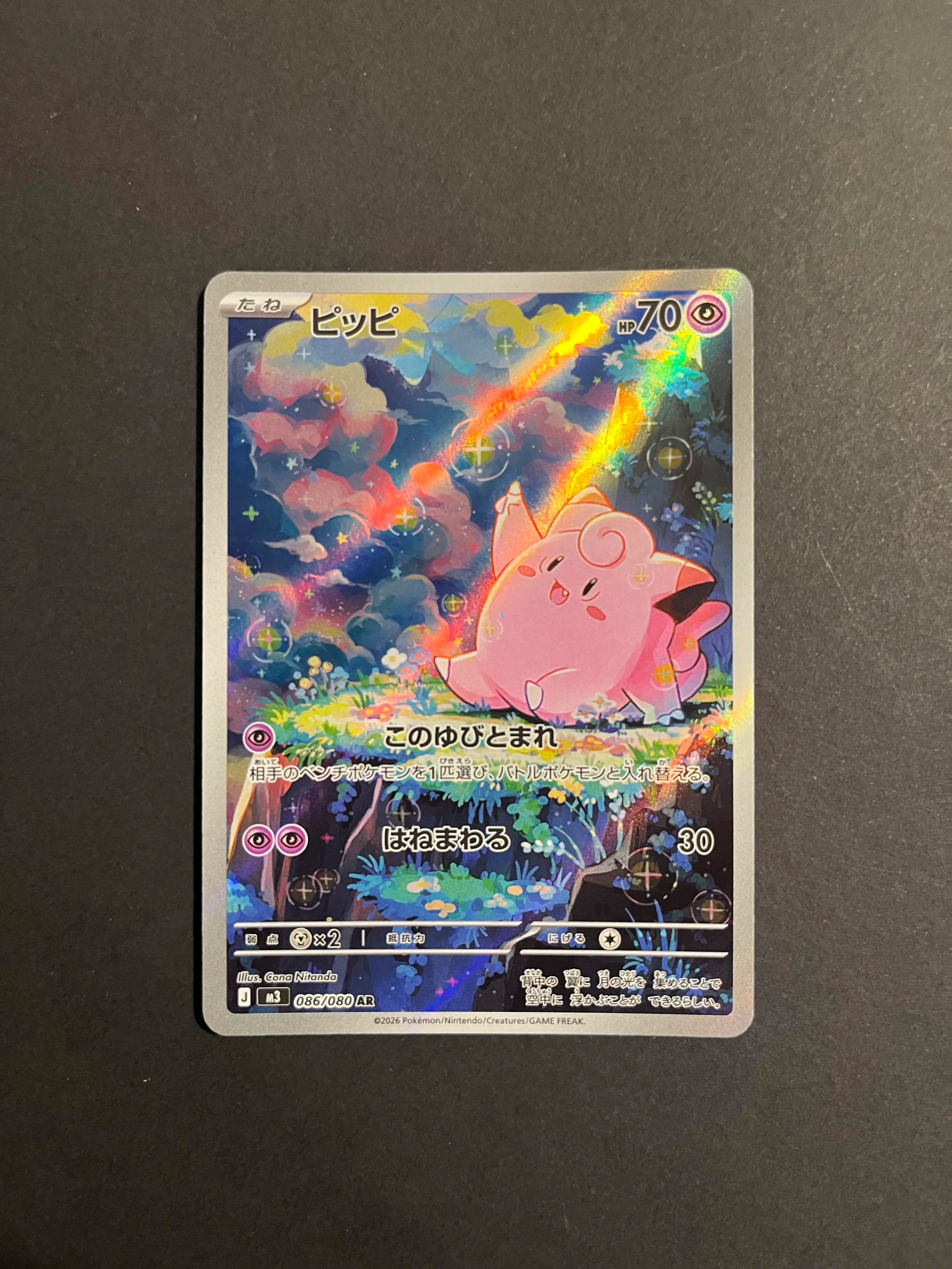 Clefairy 086/080 M3 Nihil Zero Art Rare