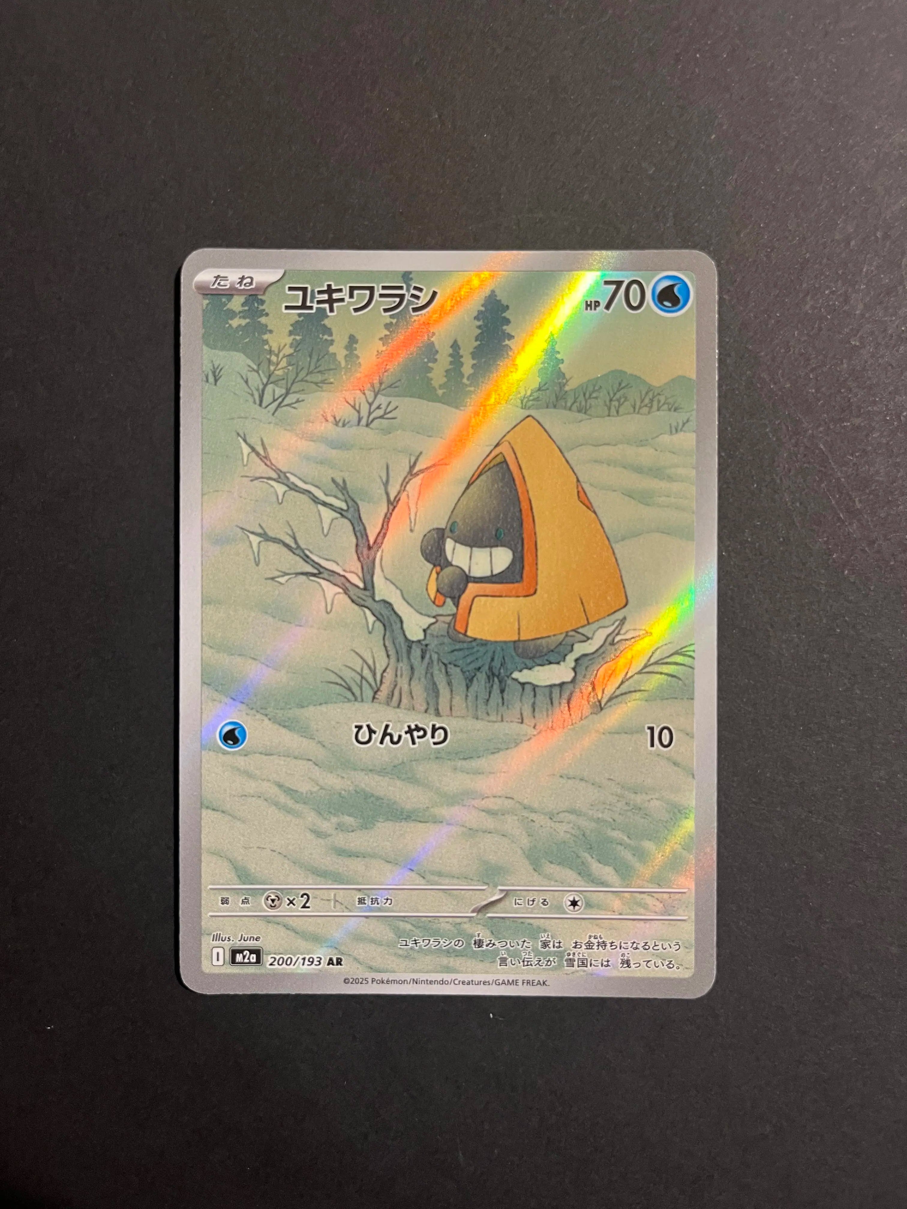 Snorunt 200/193 AR - M2a MEGA Dream ex Japanese Pokémon Card