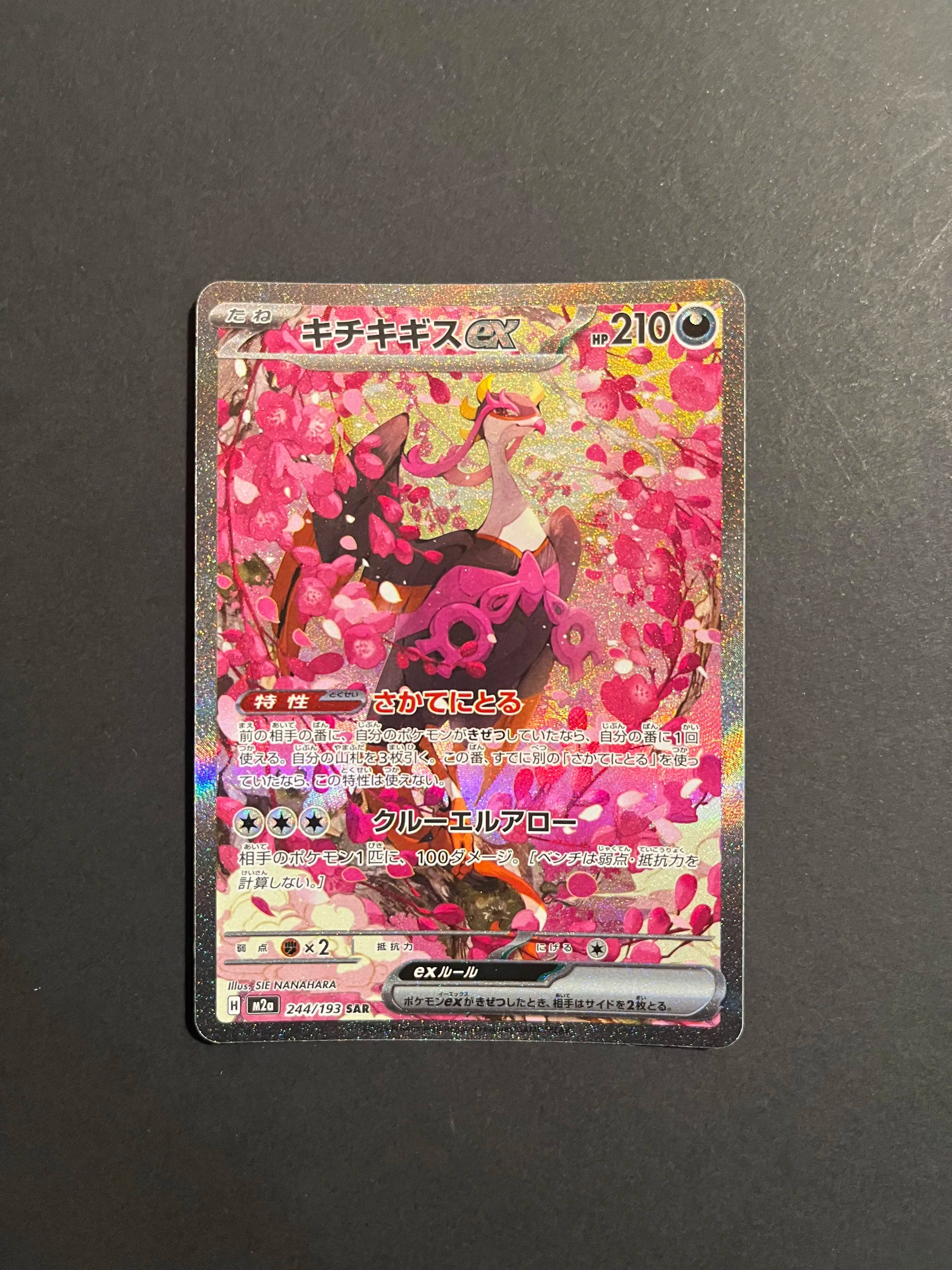 Fezandipiti EX 244/193 M2A Mega Dream Ex