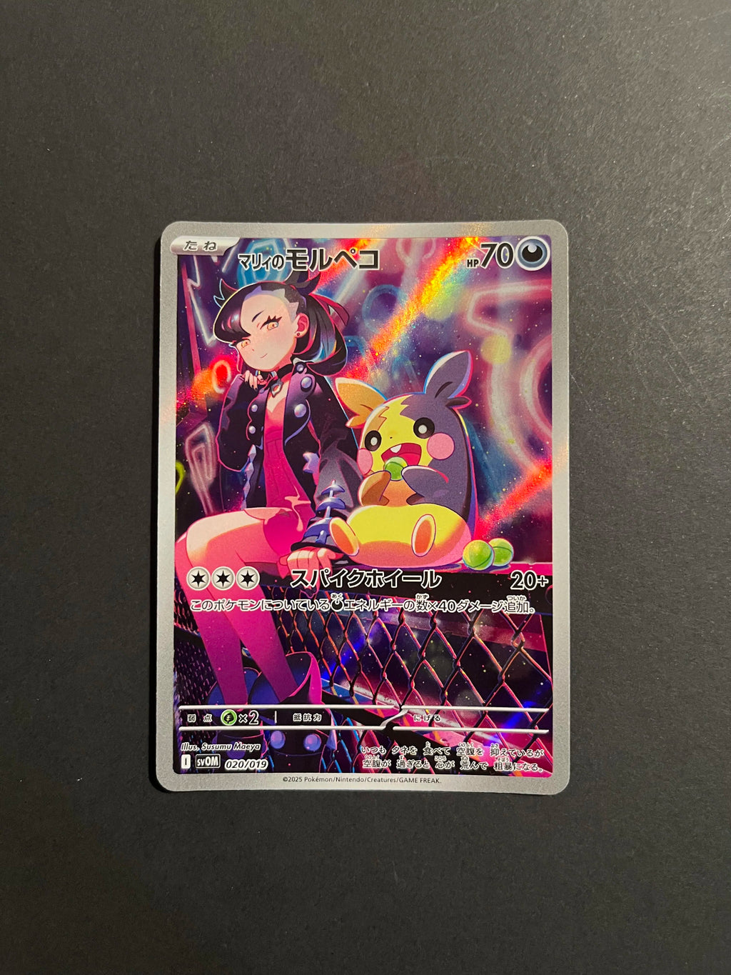 Marnie's Morpeko 020/019 SV ex Starter Set