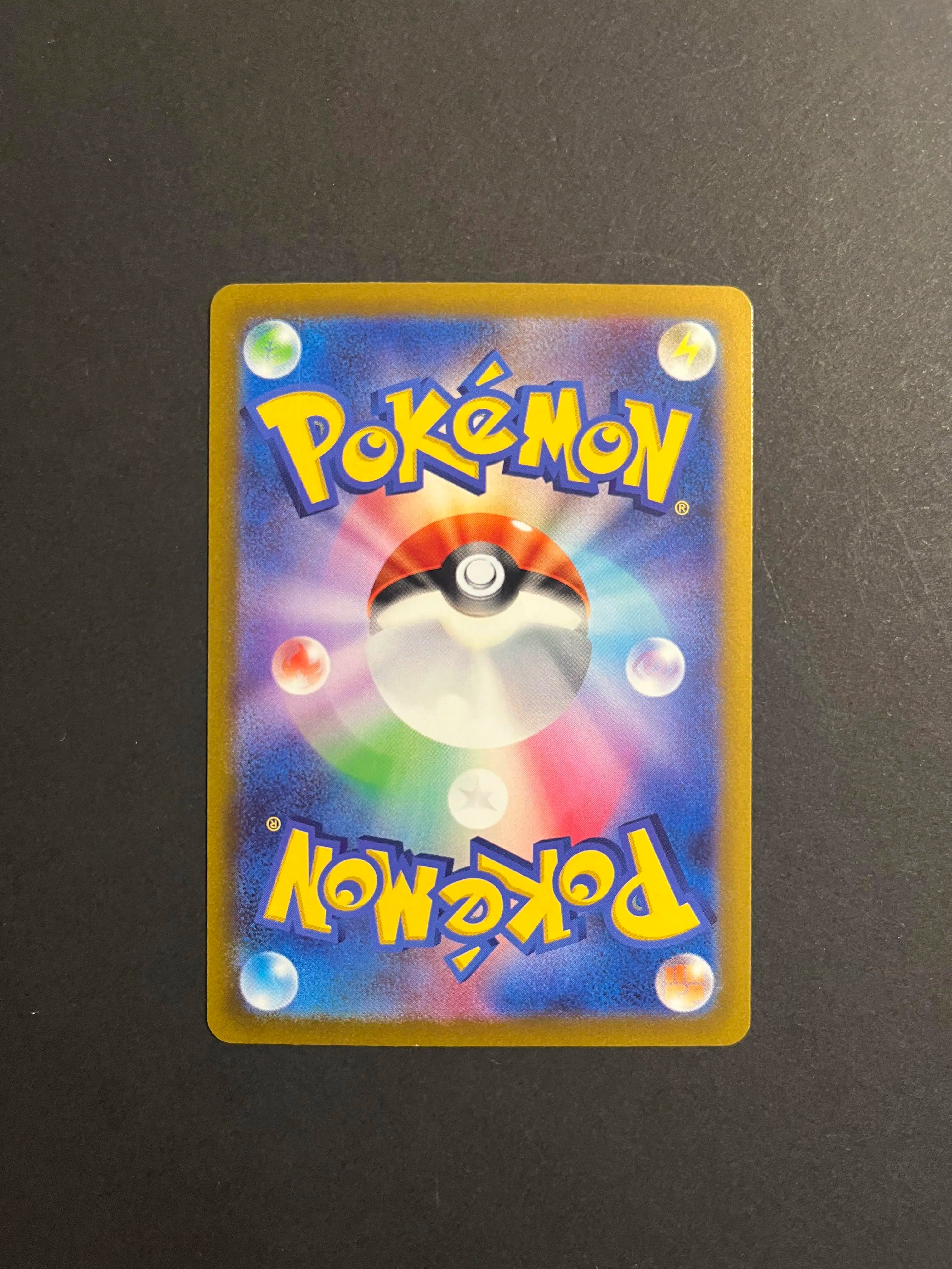 Turtwig AR 206/172 S12a VSTAR Universe Japanese
