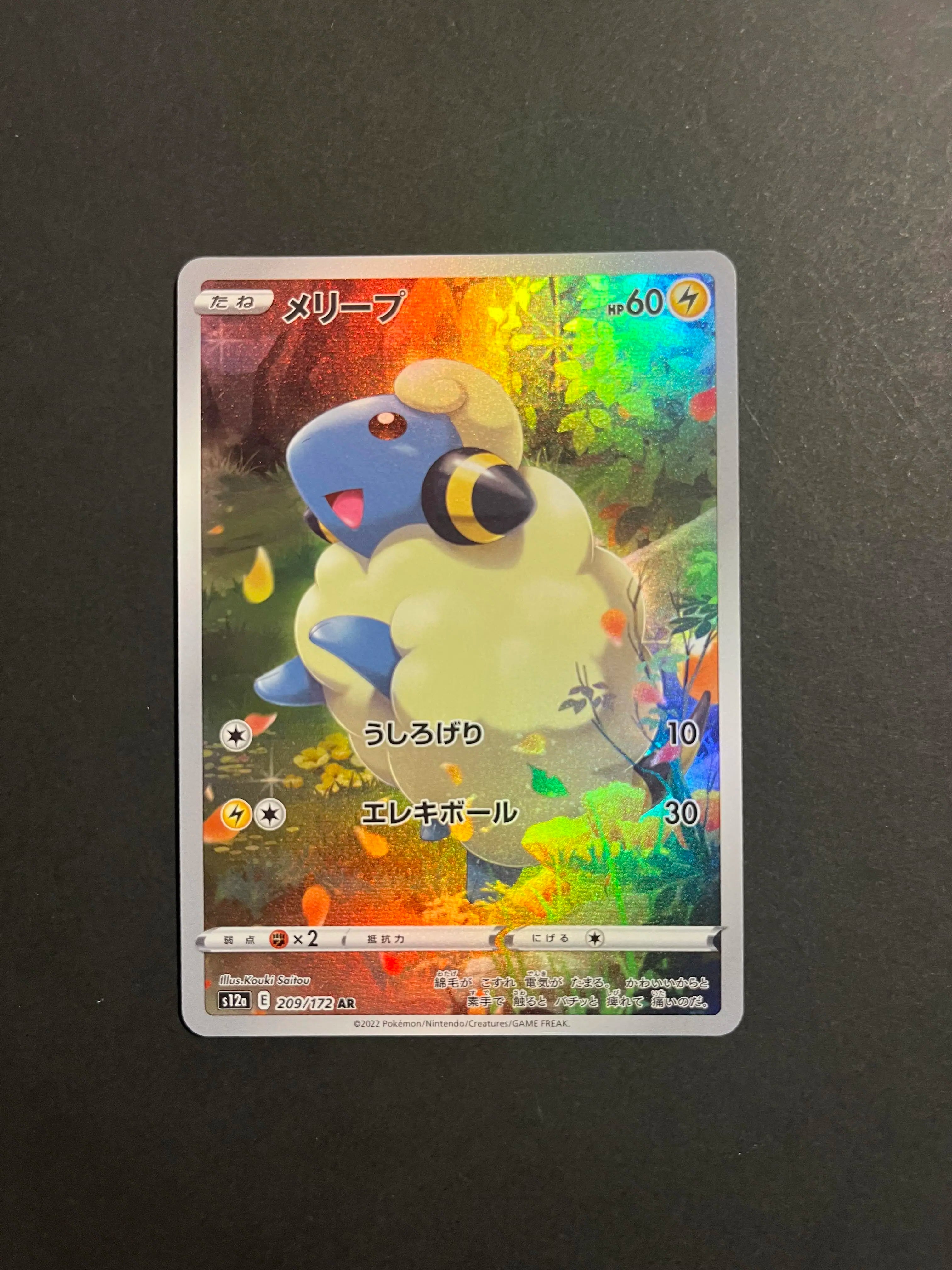 Mareep AR 209/172 S12a VSTAR Universe Japanese
