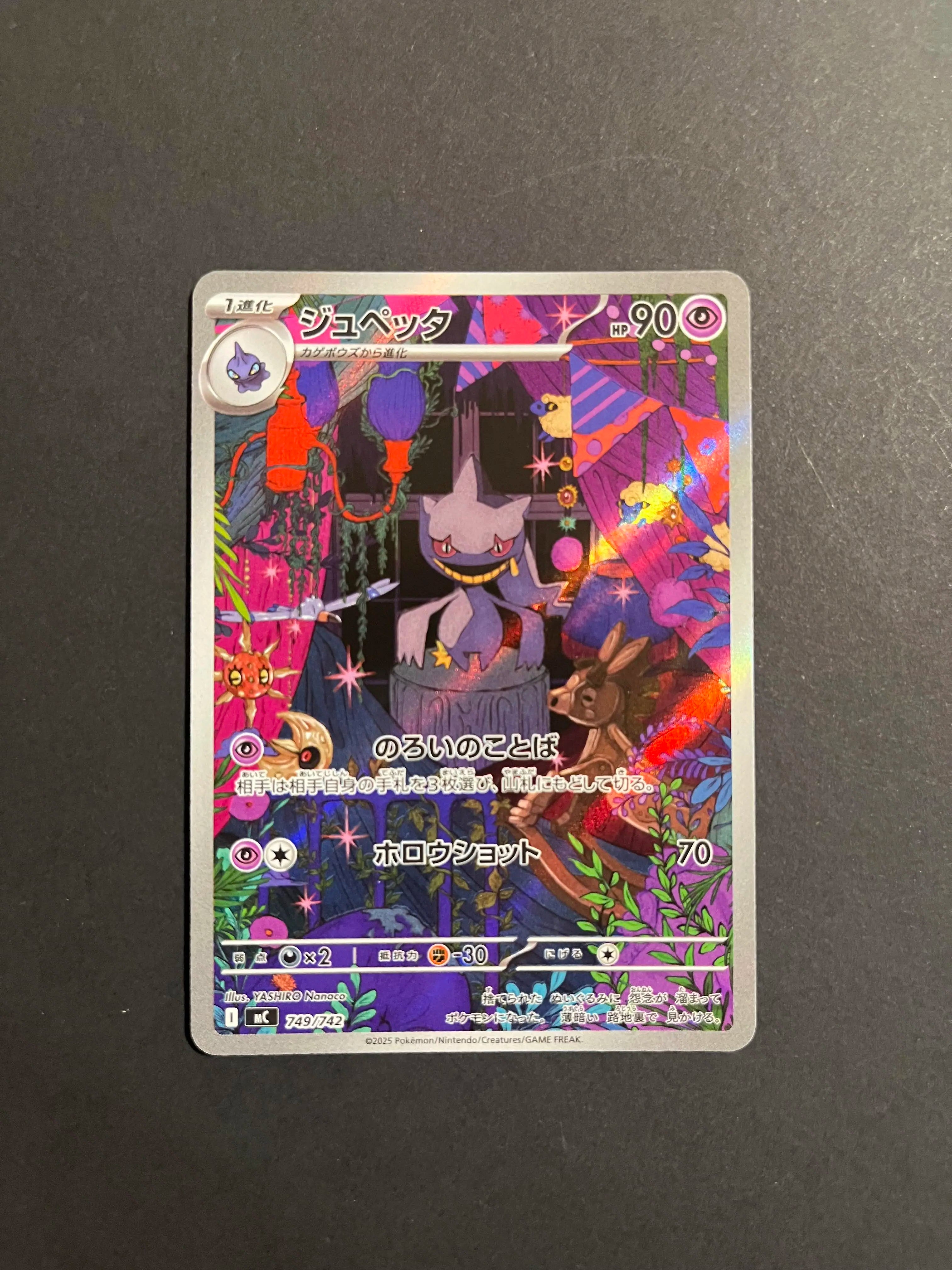 Banette AR 749/742 MC Start Deck 100 Japanese