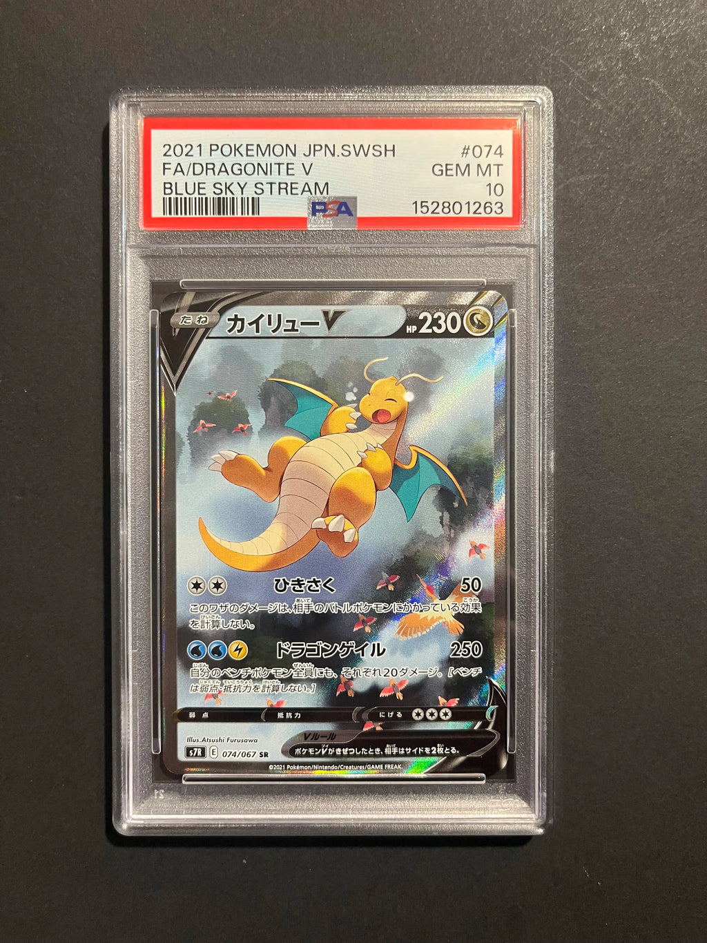 PSA 10 Dragonite V Alt Art 074/067 S7R Blue Sky Stream Japanese