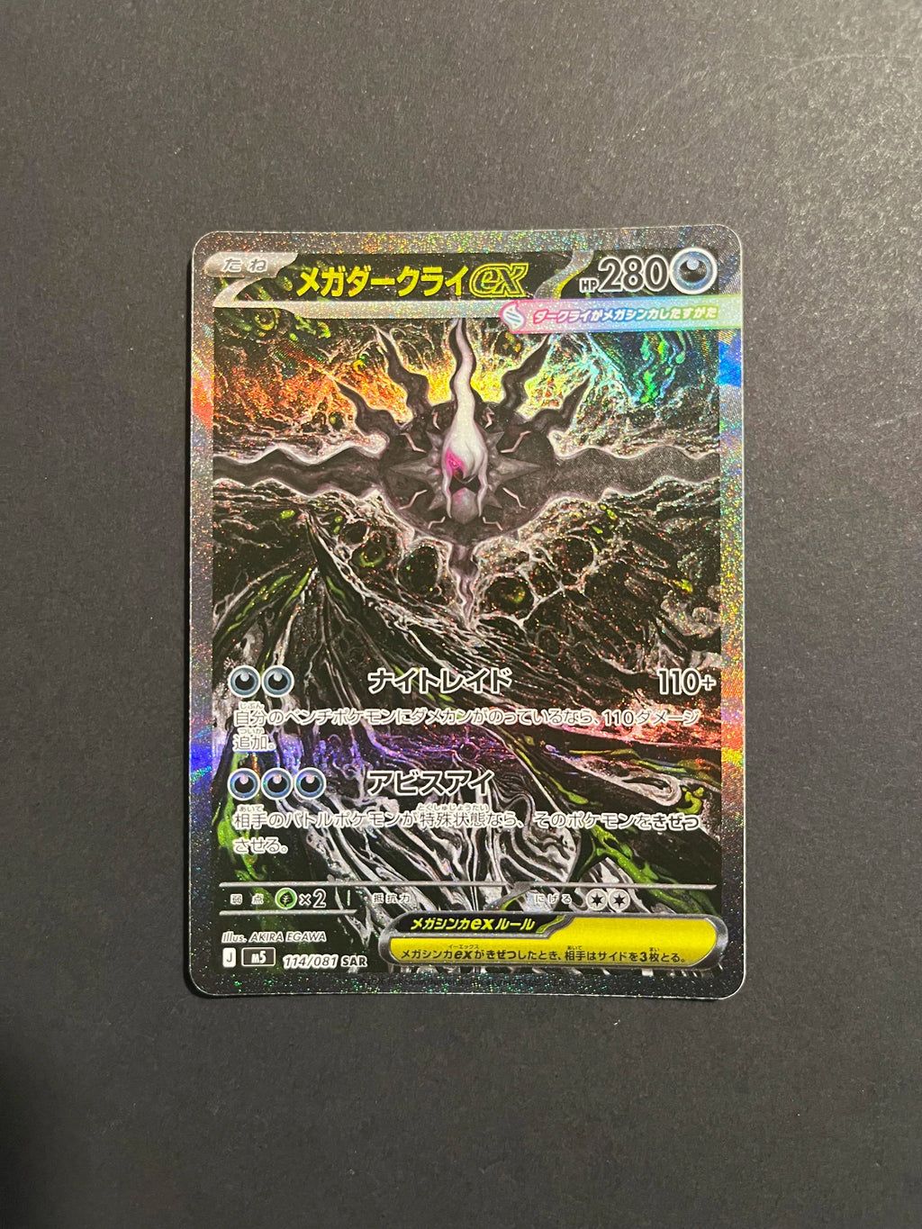 Mega Darkrai ex SAR 114/081 M5 Abyss Eye