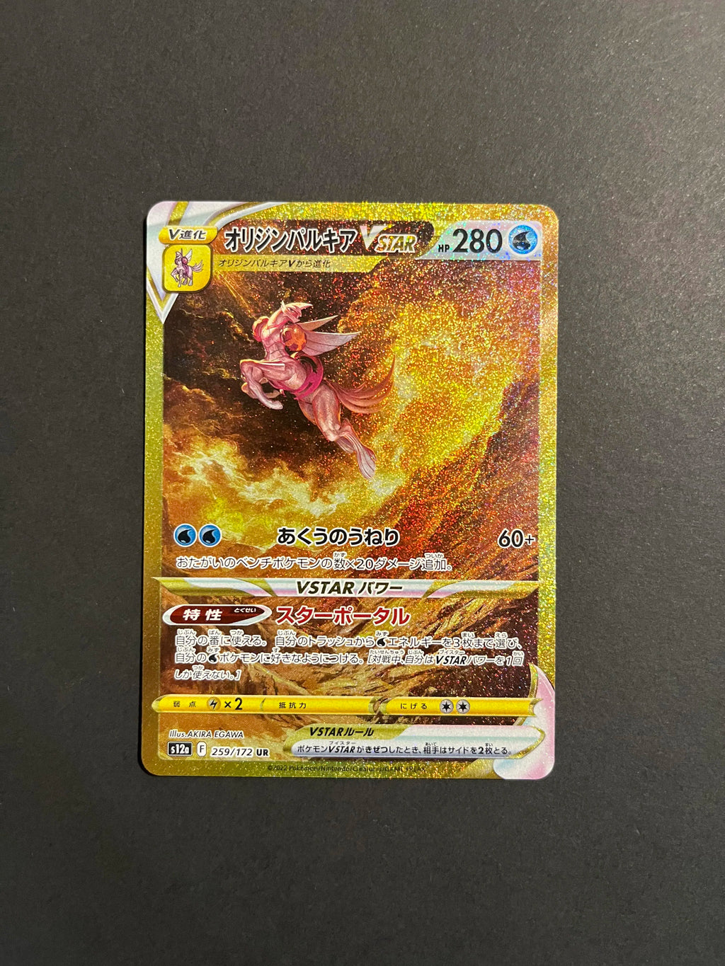 Origin Forme Palkia VSTAR 259/172 S12a VSTAR Universe