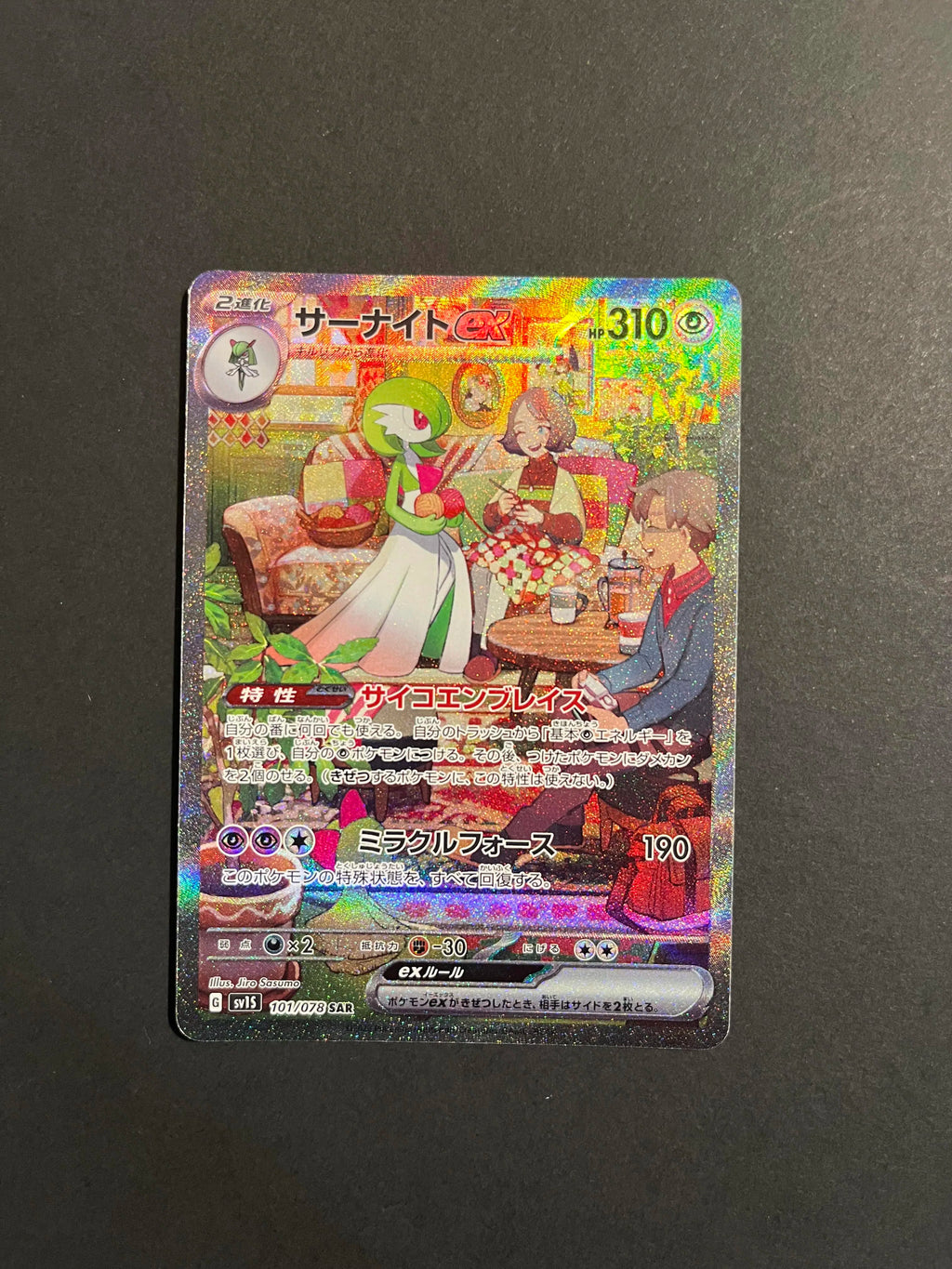 Gardevoir ex SAR 101/078 SV1S Scarlet ex Japanese