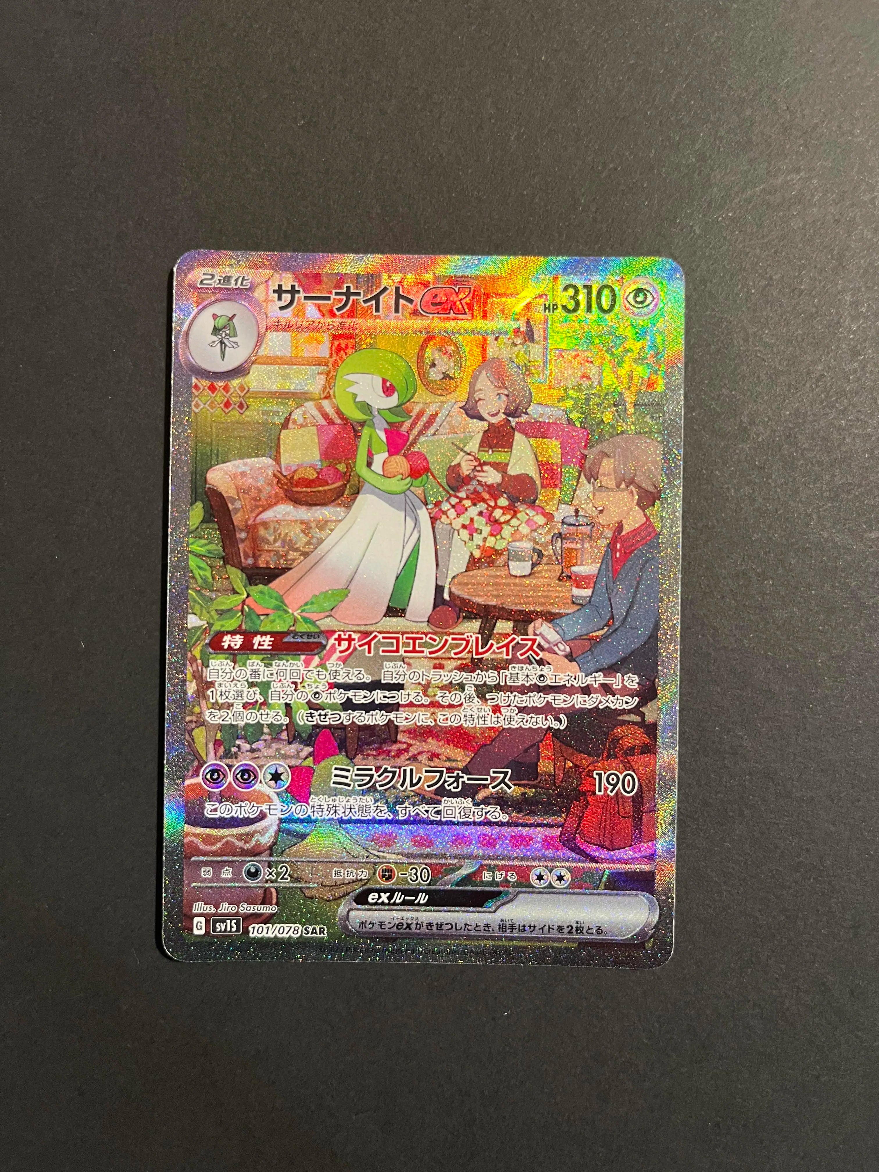Gardevoir ex SAR 101/078 SV1S Scarlet ex Japanese