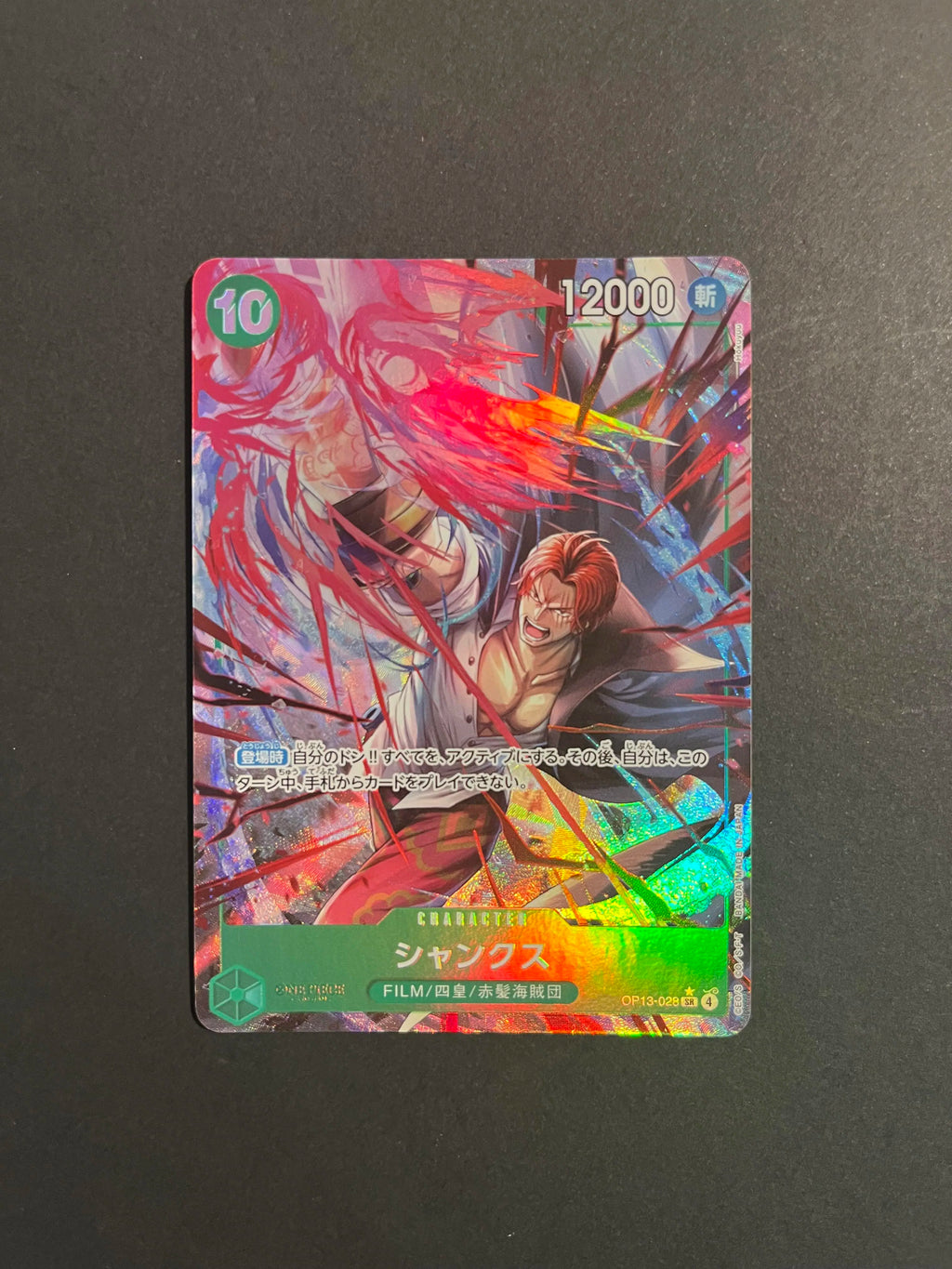 Shanks Alt Art SR OP13-028 Carrying on His Will Japanese