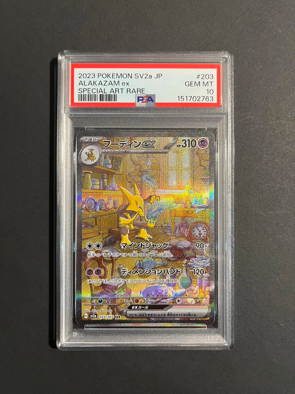 PSA 10 Alakazam ex SAR 203/165 SV2a Pokémon 151 Japanese