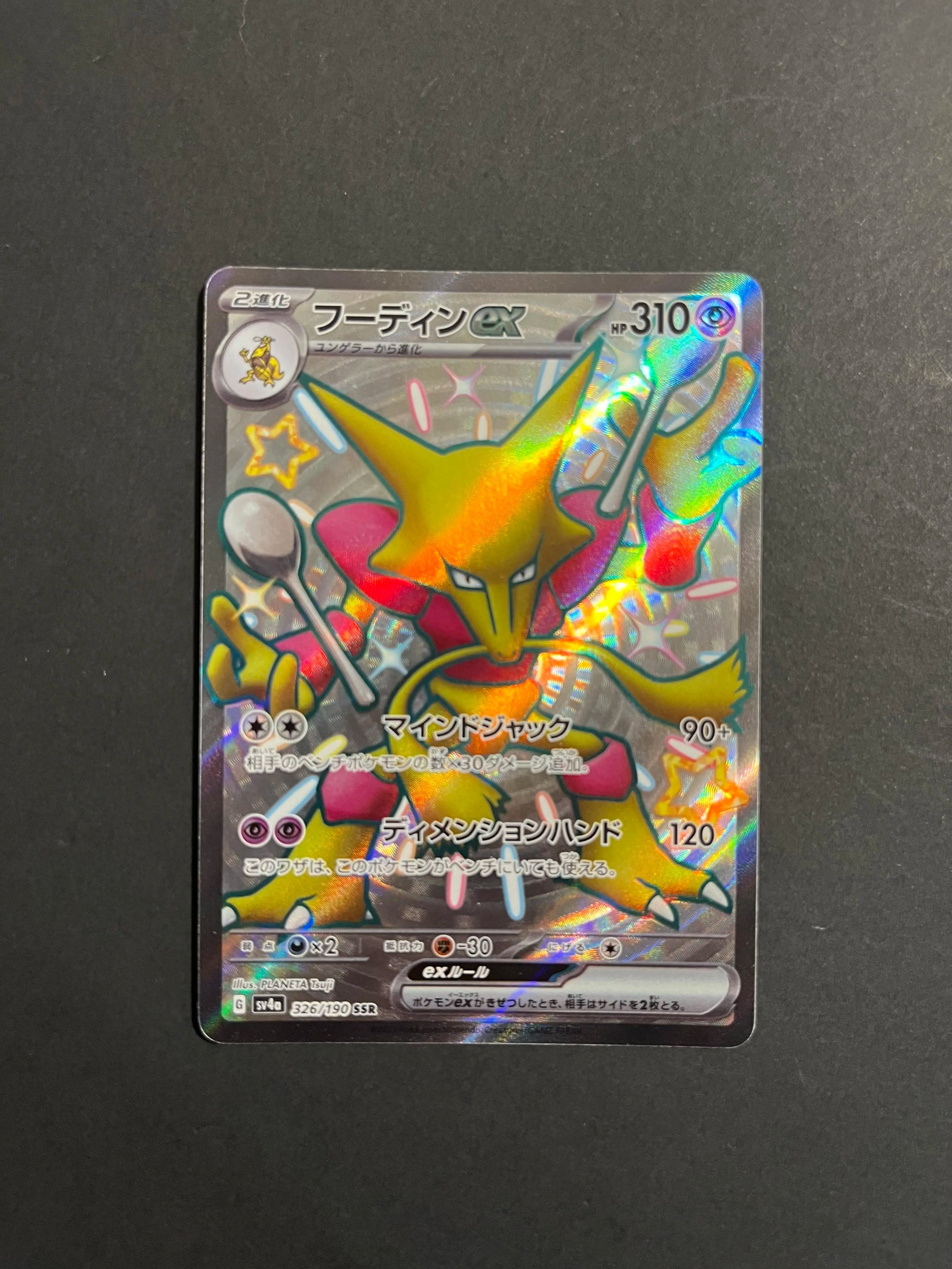 Alakazam ex SSR 326/190 SV4a Shiny Treasure ex Japanese
