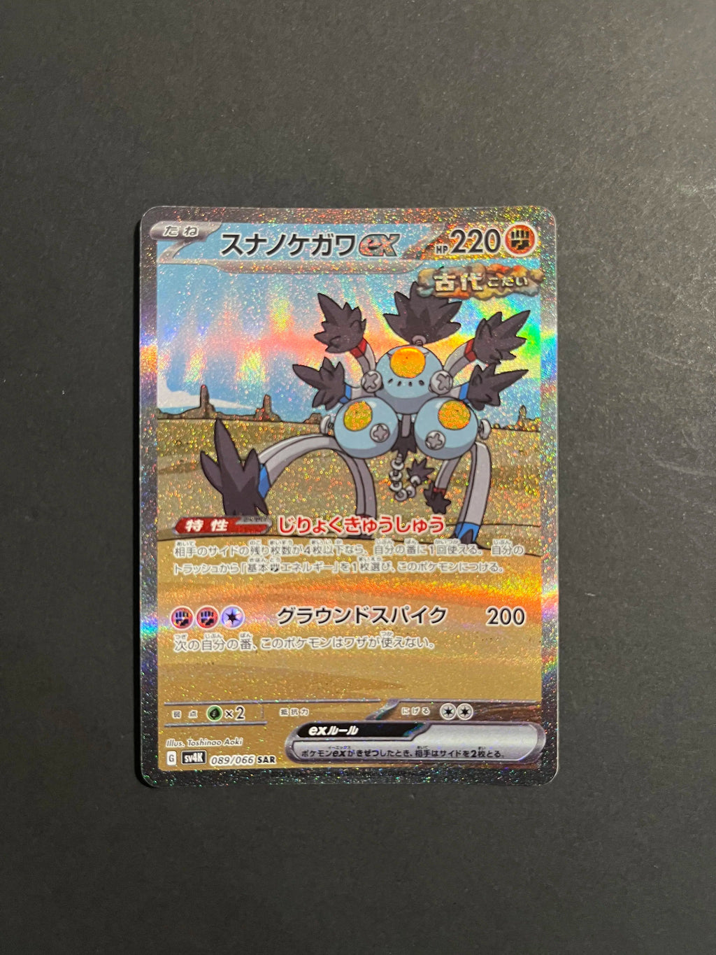 Sandy Shocks ex SAR 089/066 SV4K Ancient Roar Japanese