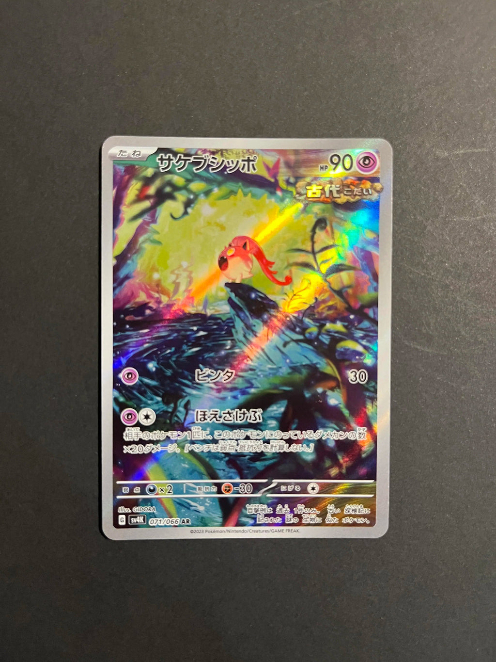 Scream Tail AR 071/066 SV4K Ancient Roar Japanese