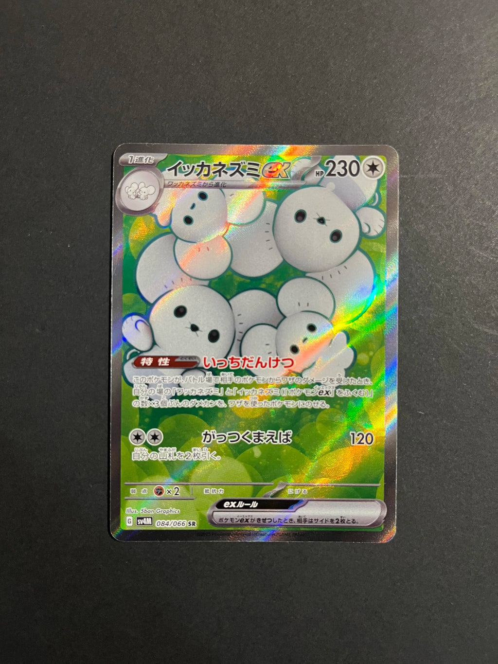 Maushold ex SR 084/066 SV4M Future Flash Japanese
