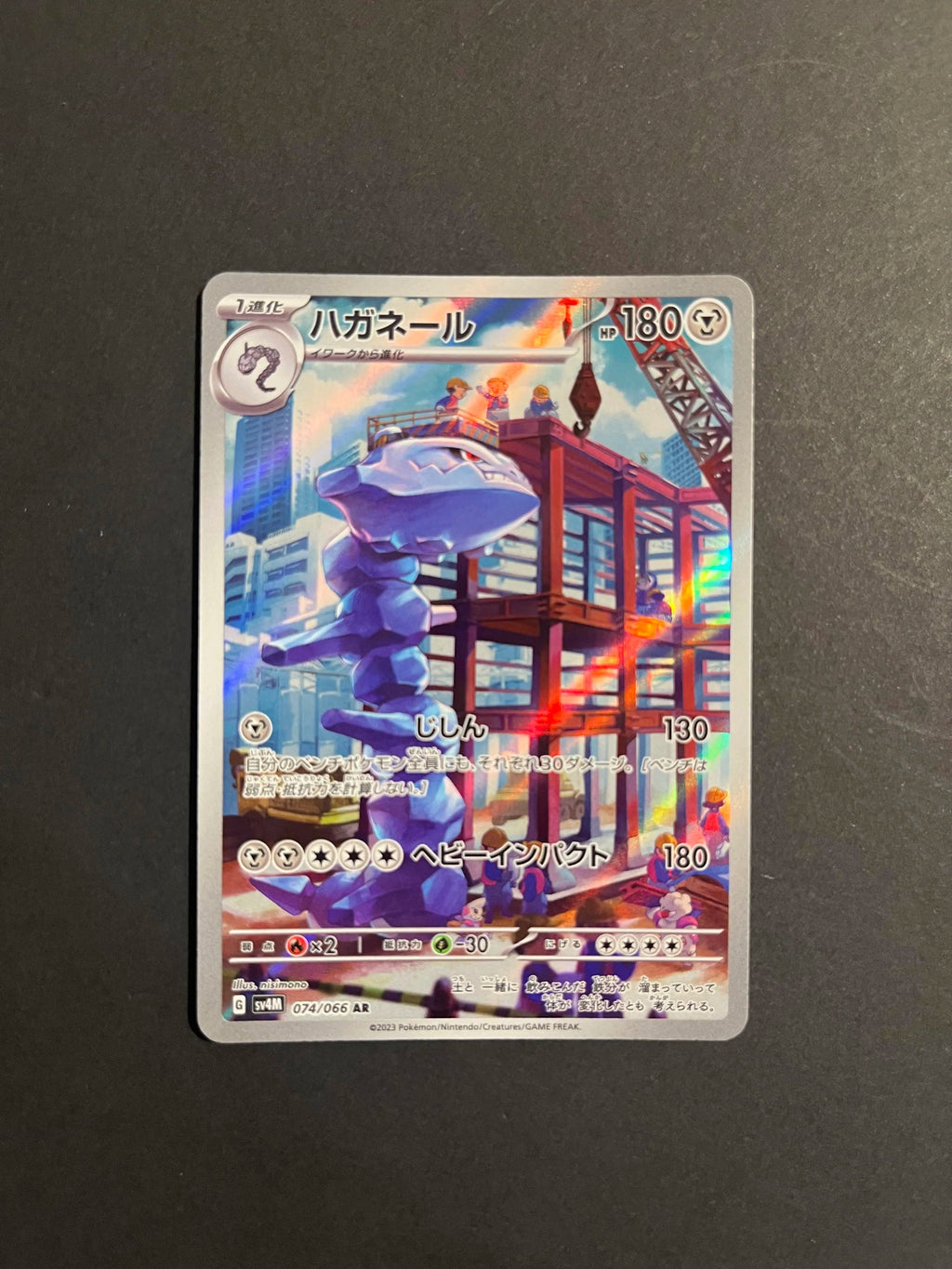 Steelix AR 074/066 SV4M Future Flash Japanese