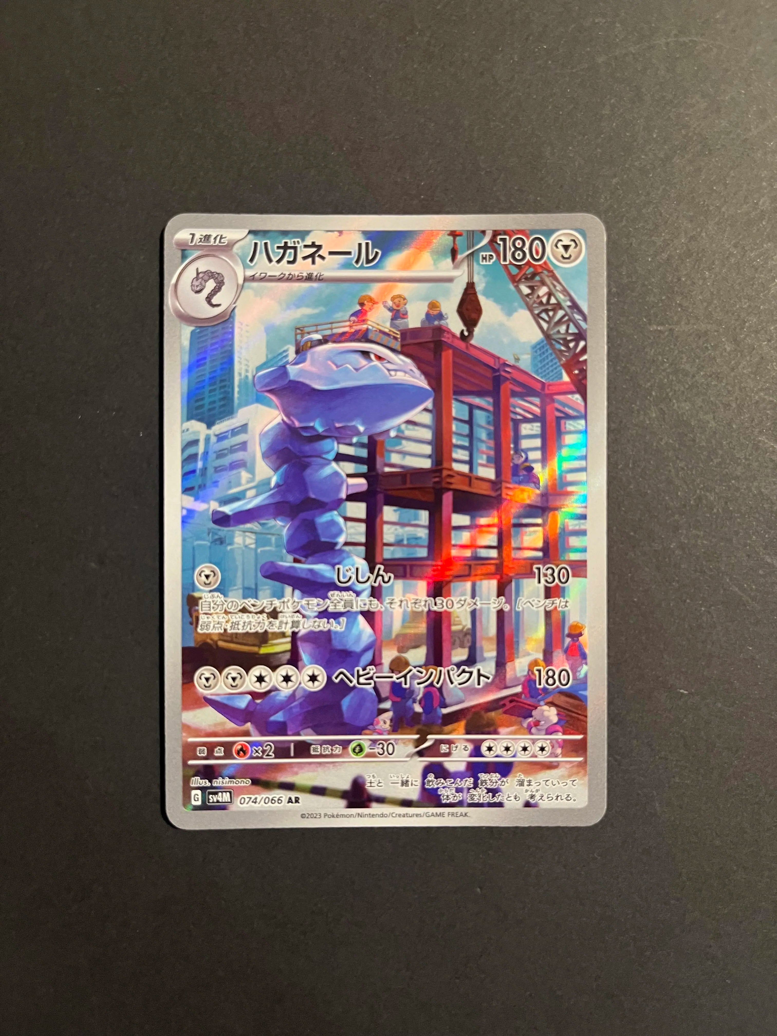 Steelix AR 074/066 SV4M Future Flash Japanese