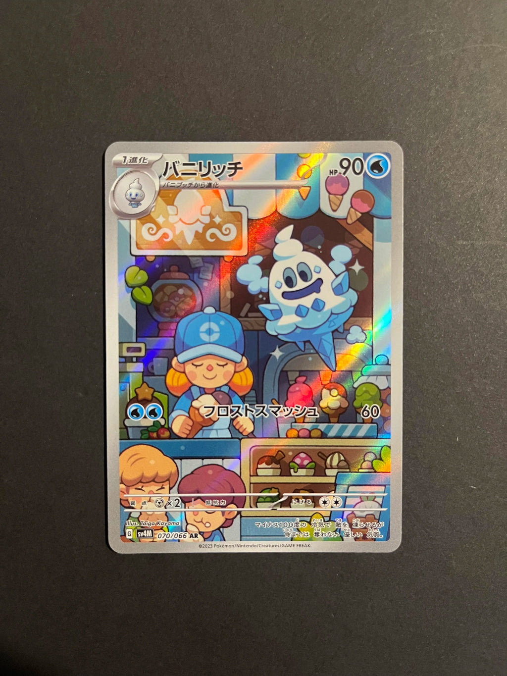 Vanillish AR 070/066 SV4M Future Flash Japanese