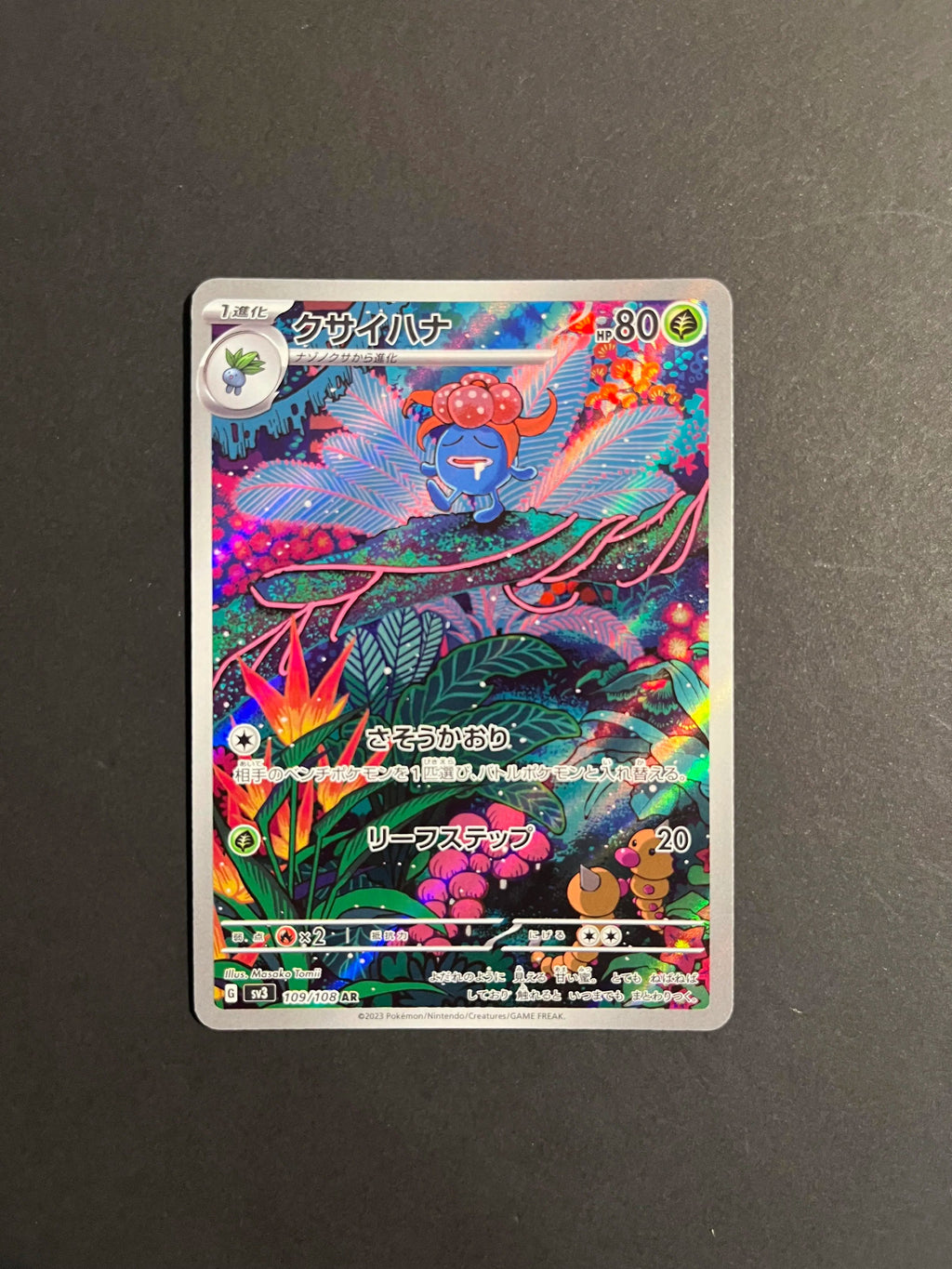 Gloom AR 109/108 SV3 Ruler of the Black Flame Japanese
