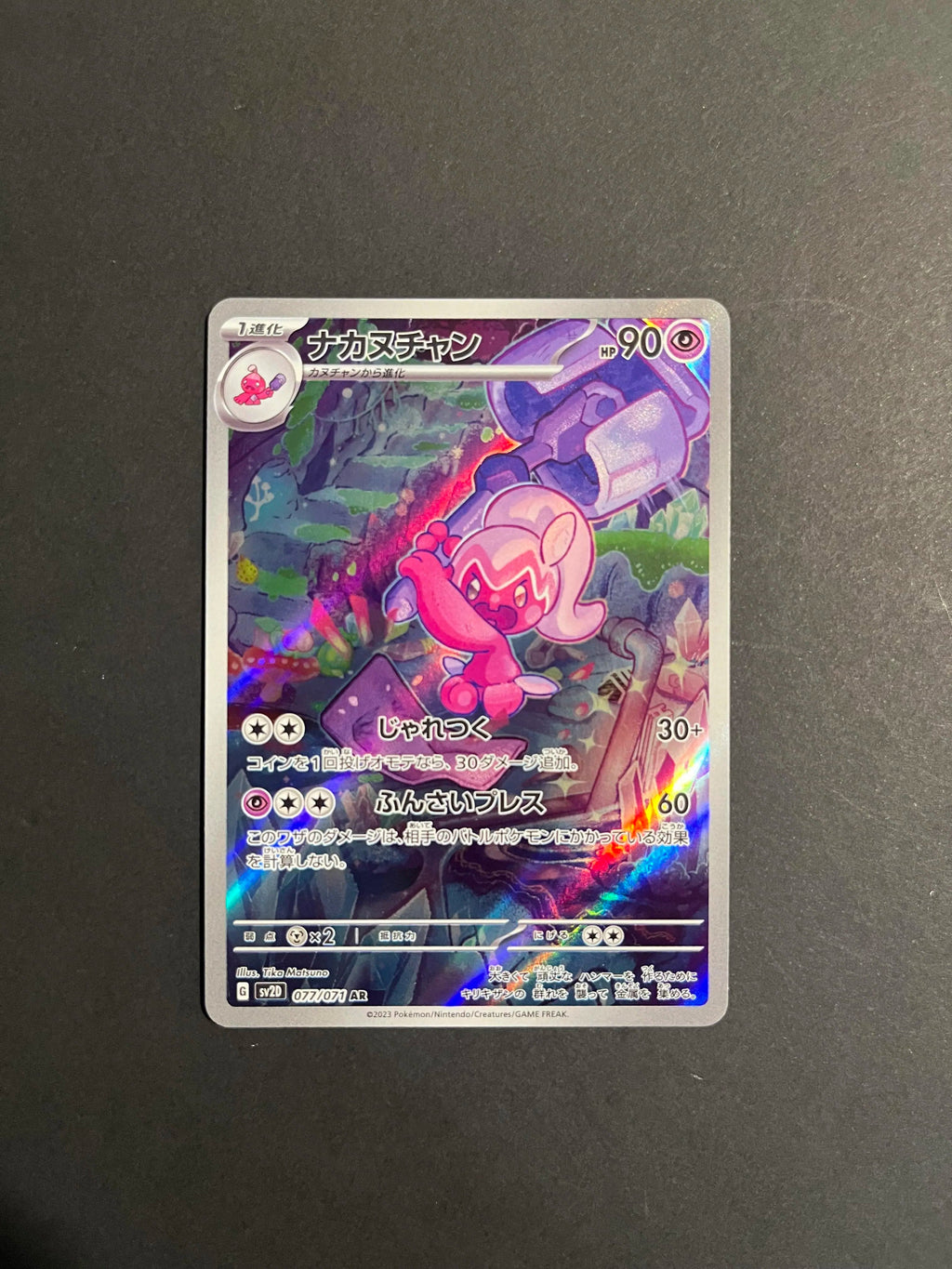 Tinkatuff AR 077/071 SV2D Clay Burst Japanese