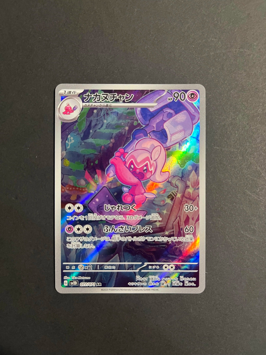 Tinkatuff AR 077/071 SV2D Clay Burst Japanese