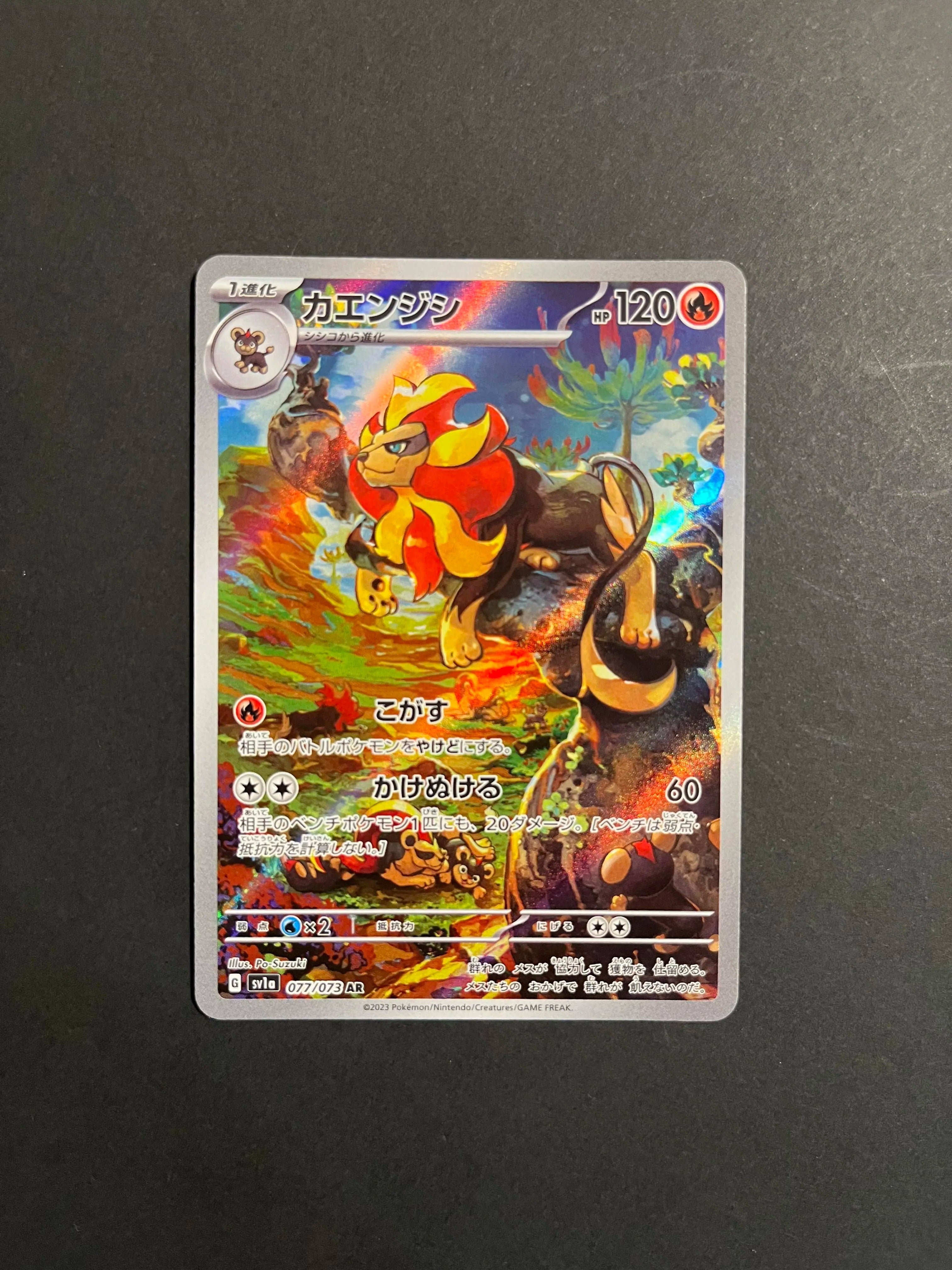 Pyroar AR 077/073 SV1a Triplet Beat Japanese
