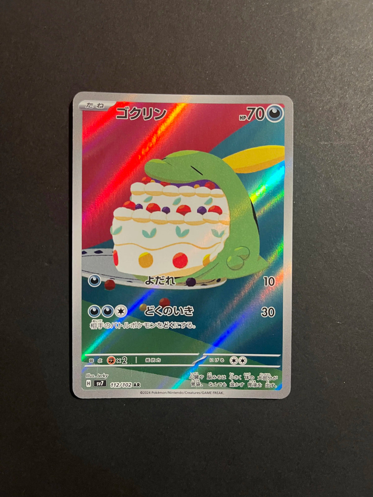 Gulpin 112/102 SV7 Stellar Miracle Japanese LP