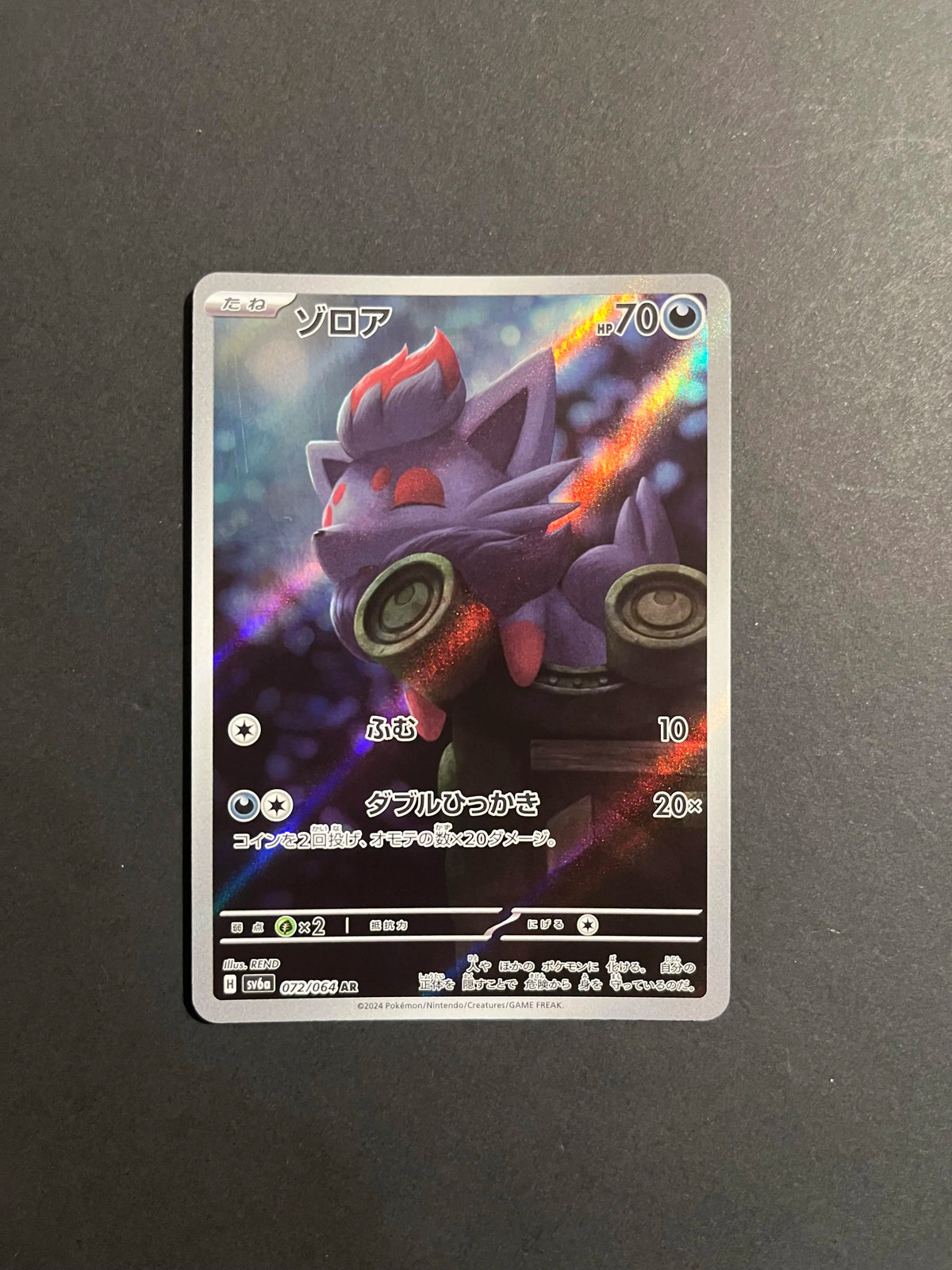 Zorua 072/064 SV6a AR Night Wanderer Japanese LP