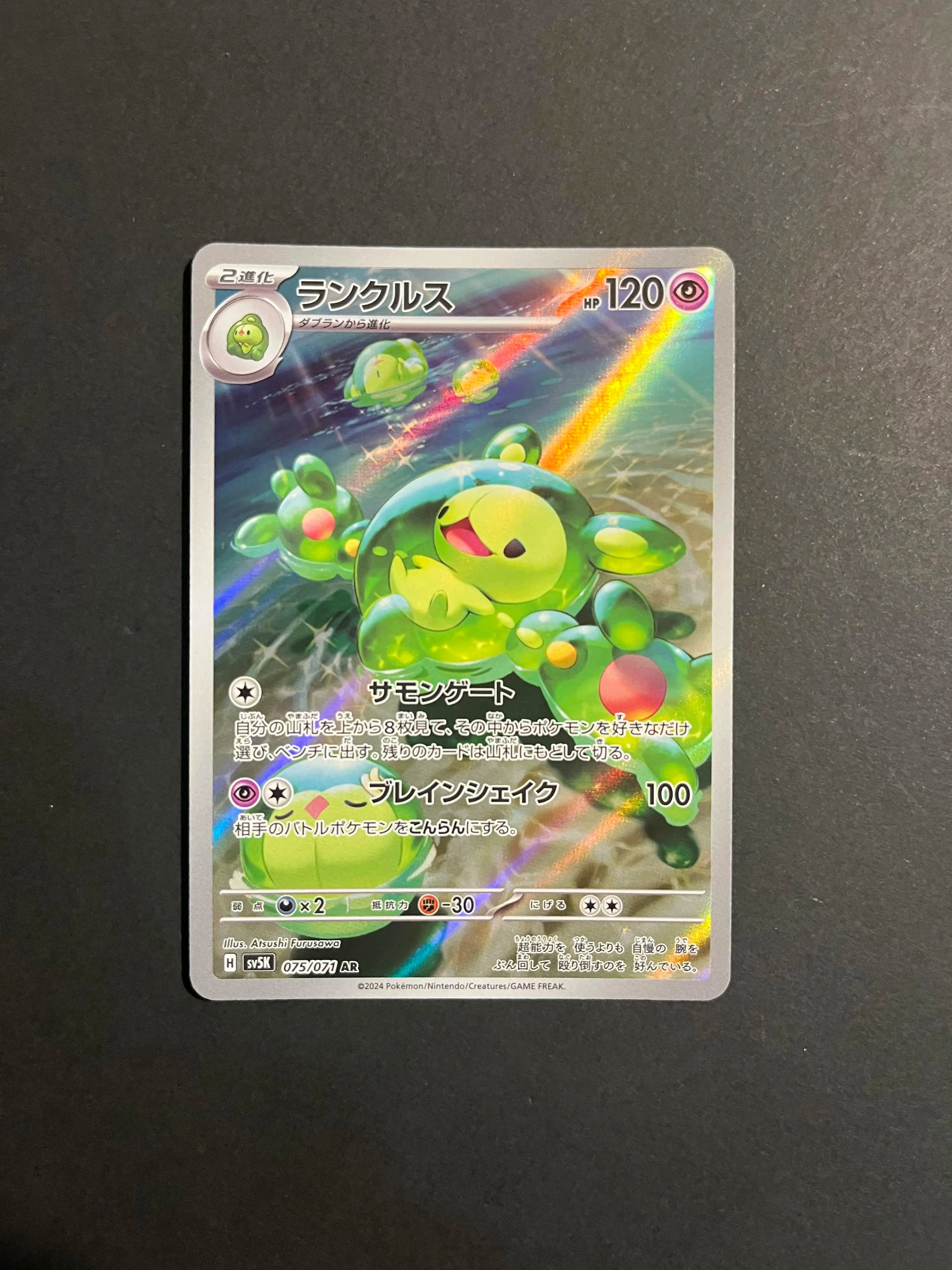 Reuniclus AR 075/071 SV5K Wild Force Japanese