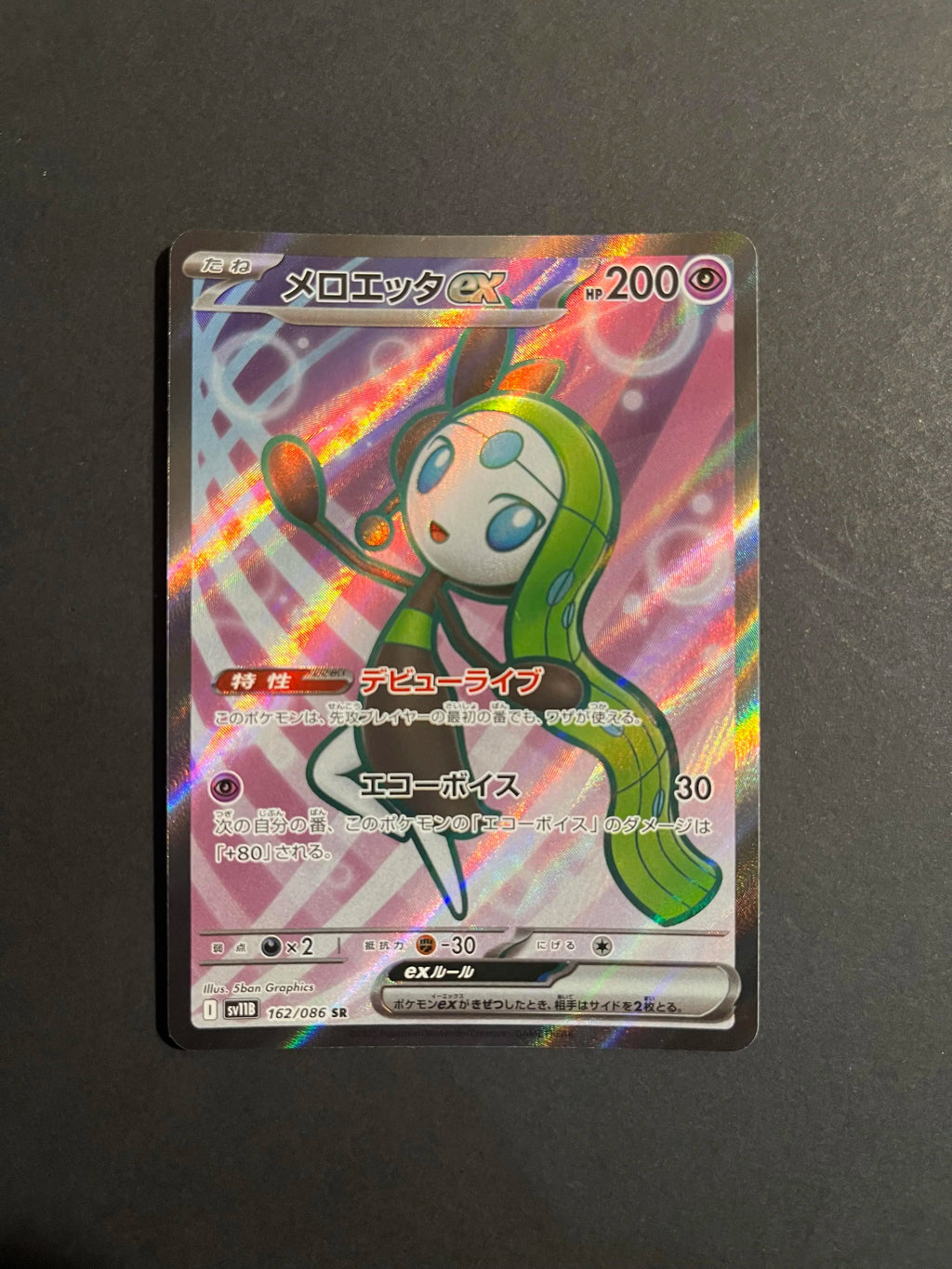 Meloetta ex SR 162/086 SV11B Black Bolt Japanese