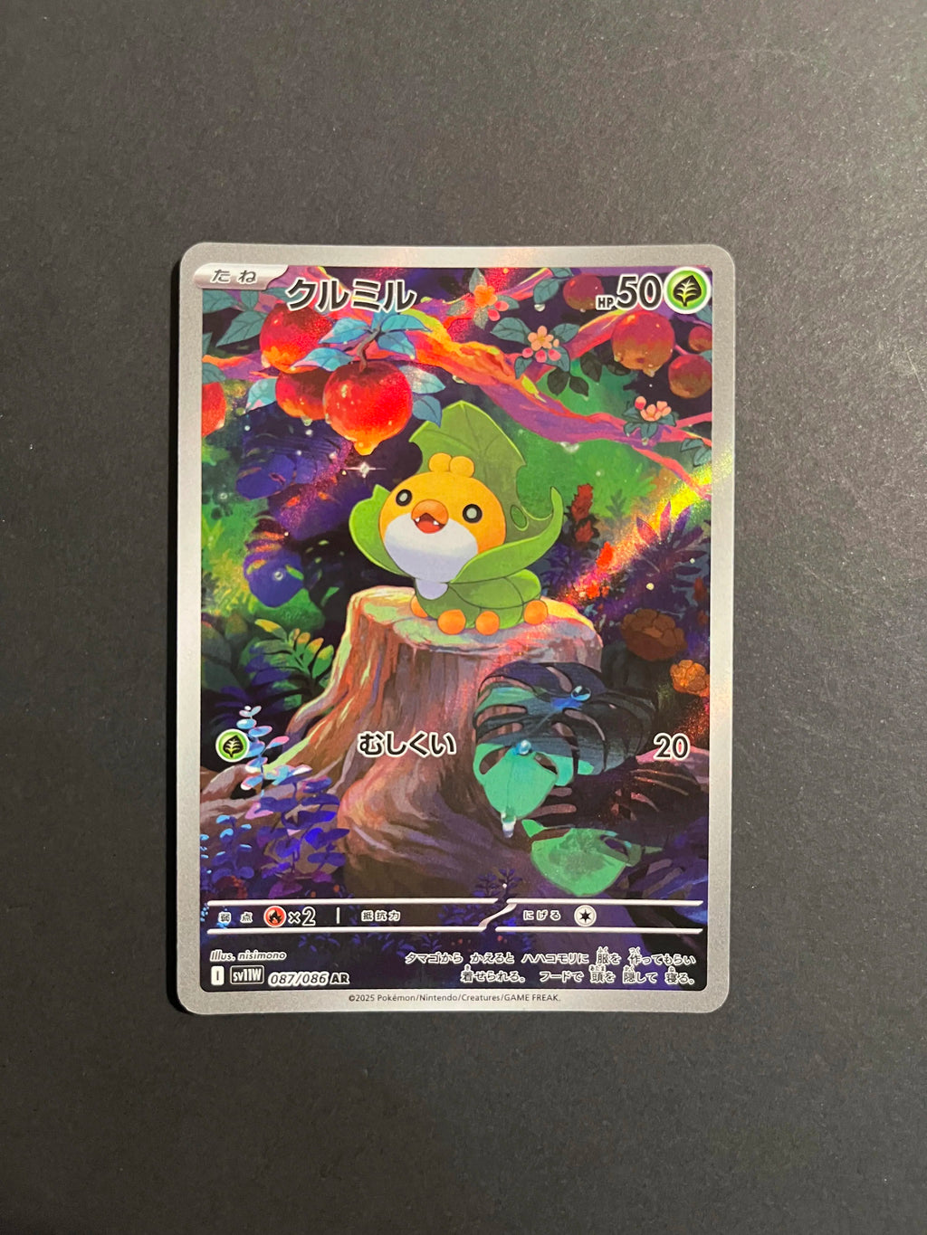 Sewaddle 087/086 SV11W White Flare Japanese Card