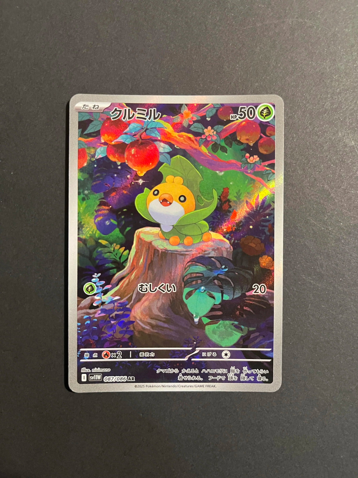 Sewaddle 087/086 SV11W White Flare Japanese Card