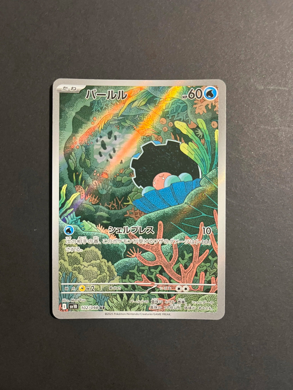 Clamperl AR 102/098 SV10 The Glory of Team Rocket Japanese