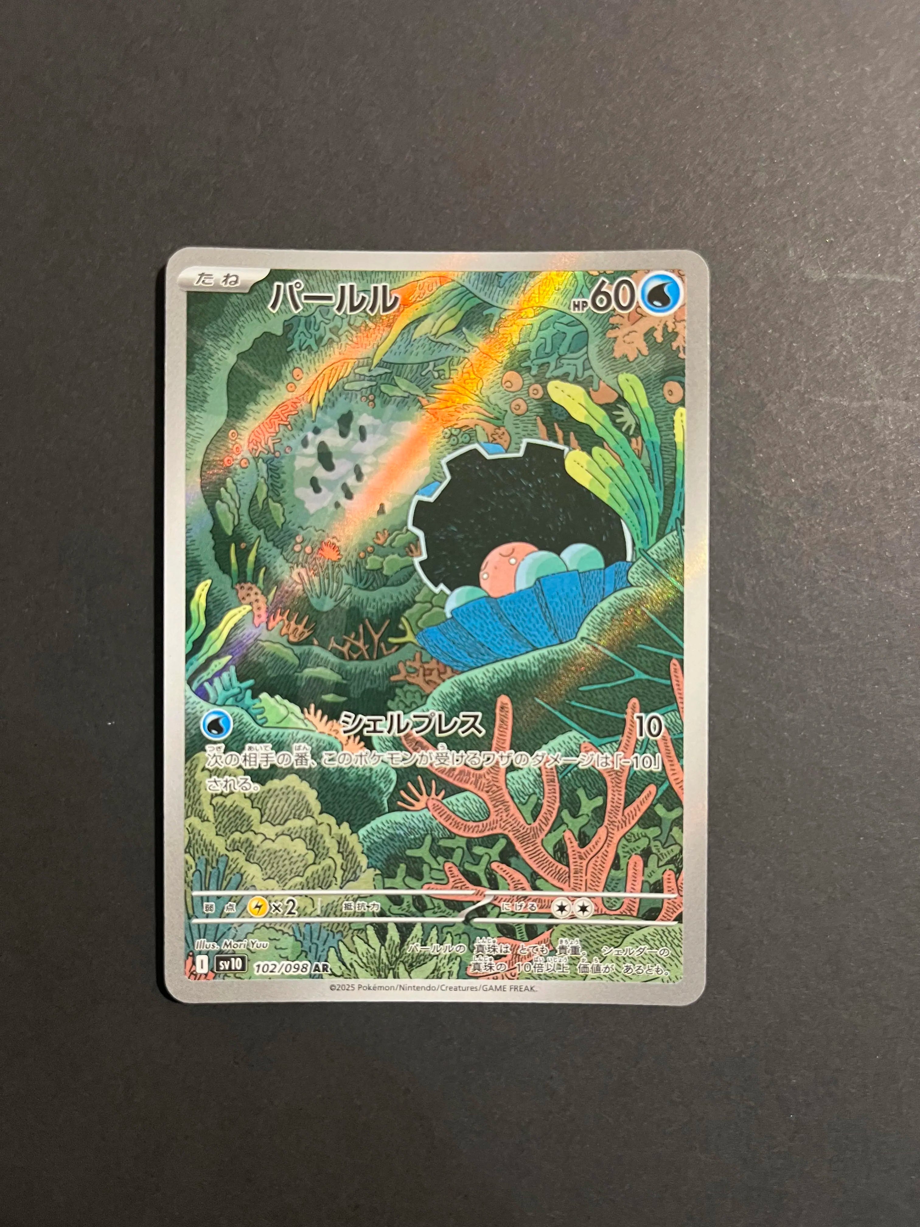 Clamperl AR 102/098 SV10 The Glory of Team Rocket Japanese