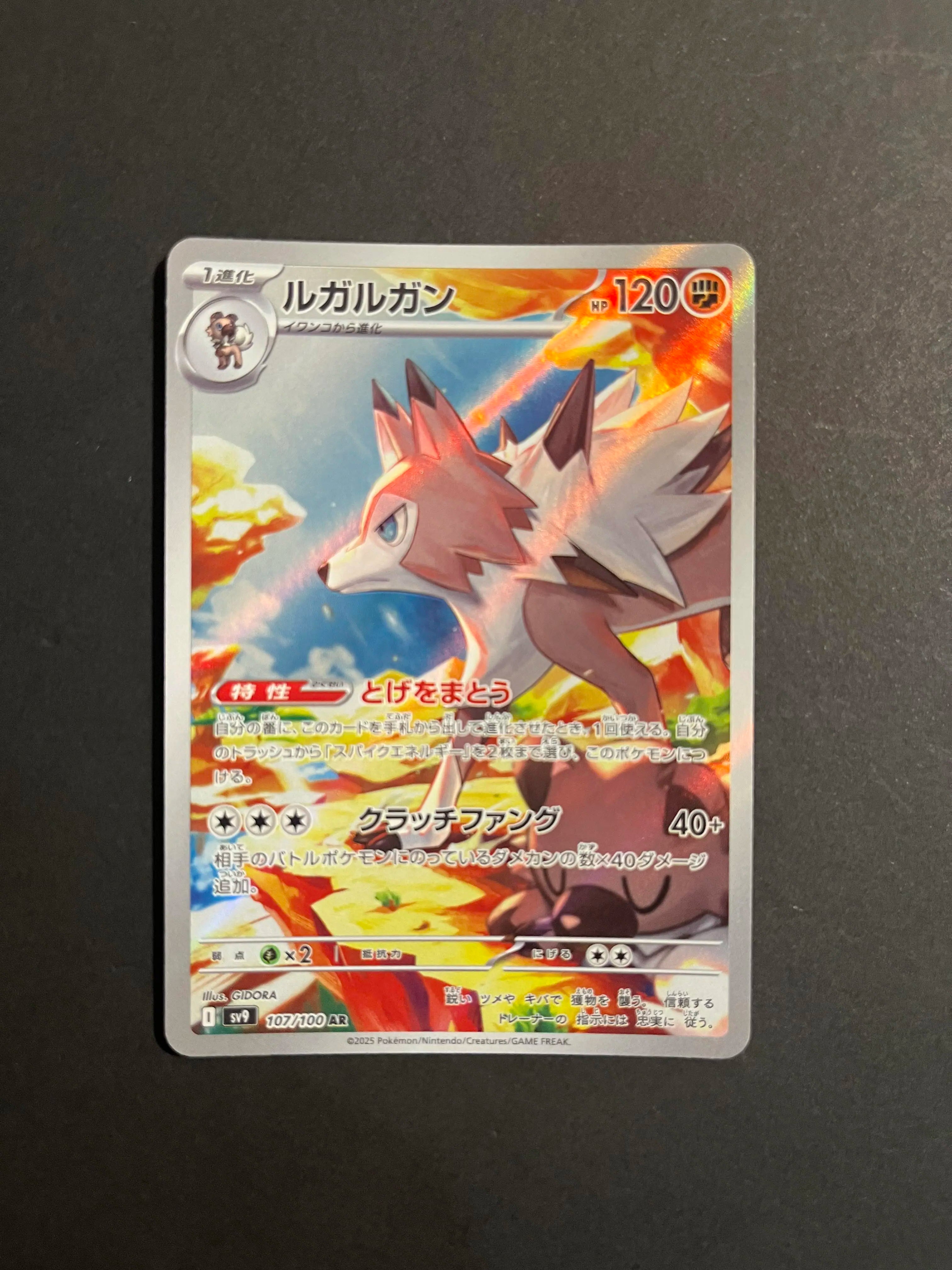 Lycanroc 107/100 SV9 Battle Partners Japanese Pokémon Card