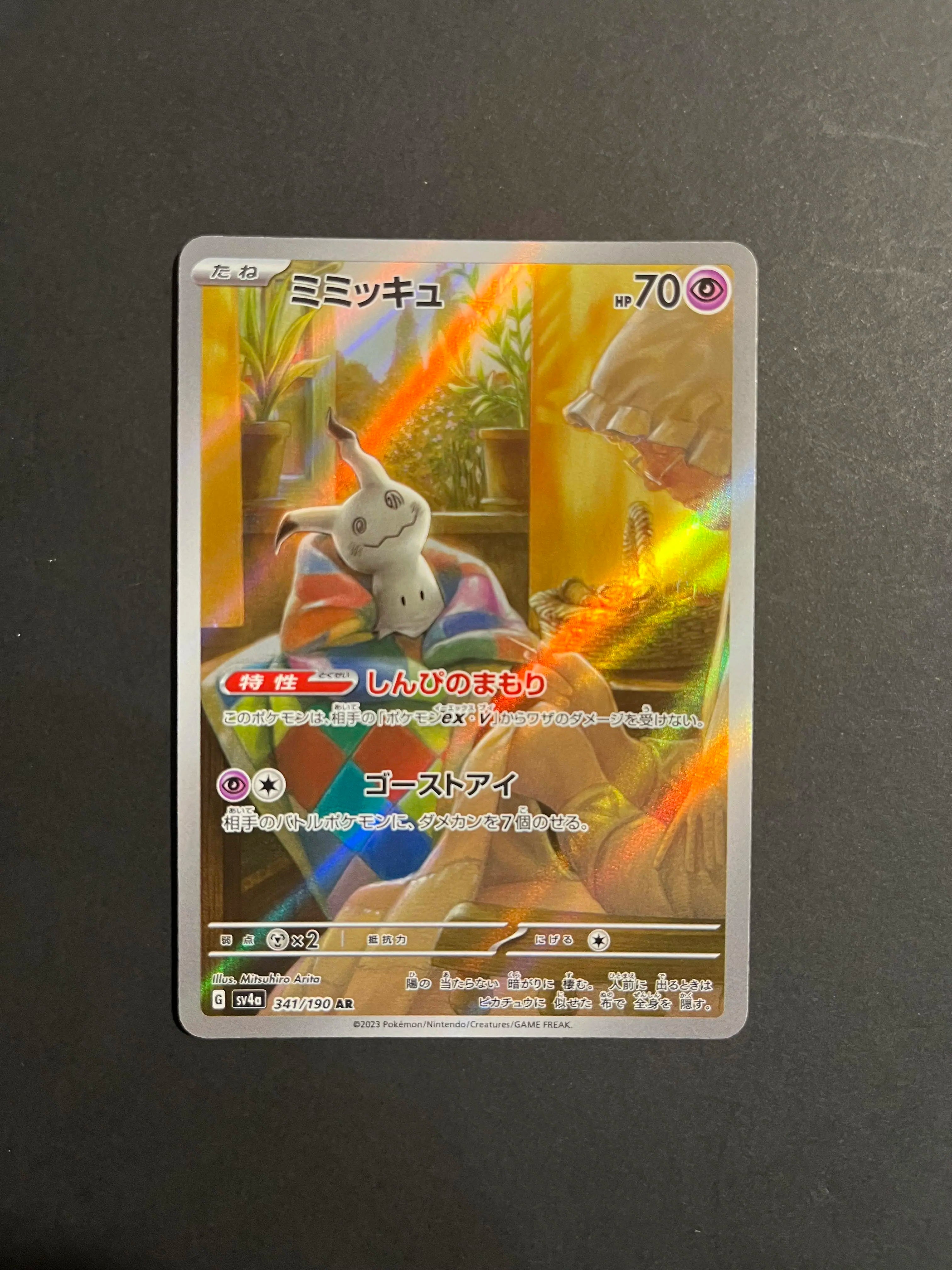 Mimikyu AR 341/190 SV4a Shiny Treasure ex Japanese