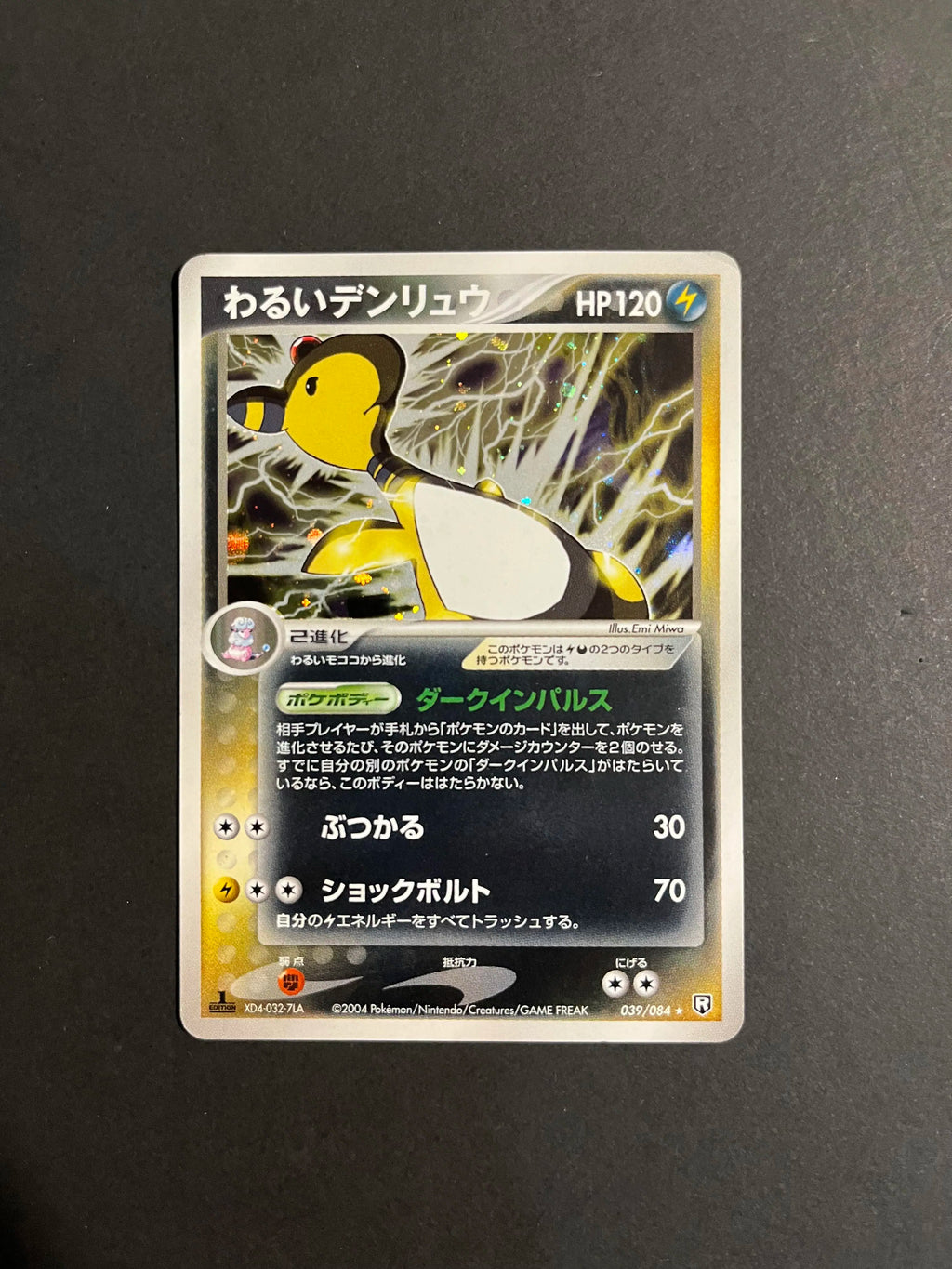 Dark Ampharos Holo 039/084 PCG3 Rocket Gang Strikes Back Japanese