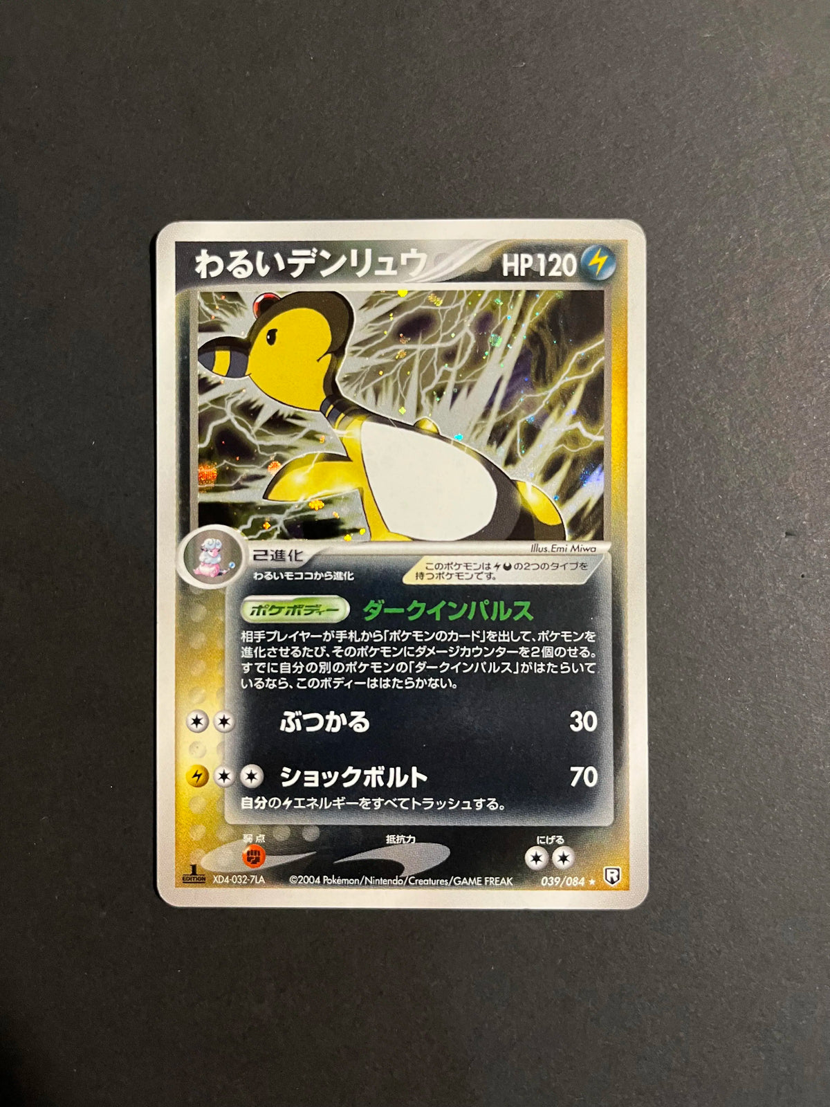 Dark Ampharos Holo 039/084 PCG3 Rocket Gang Strikes Back Japanese