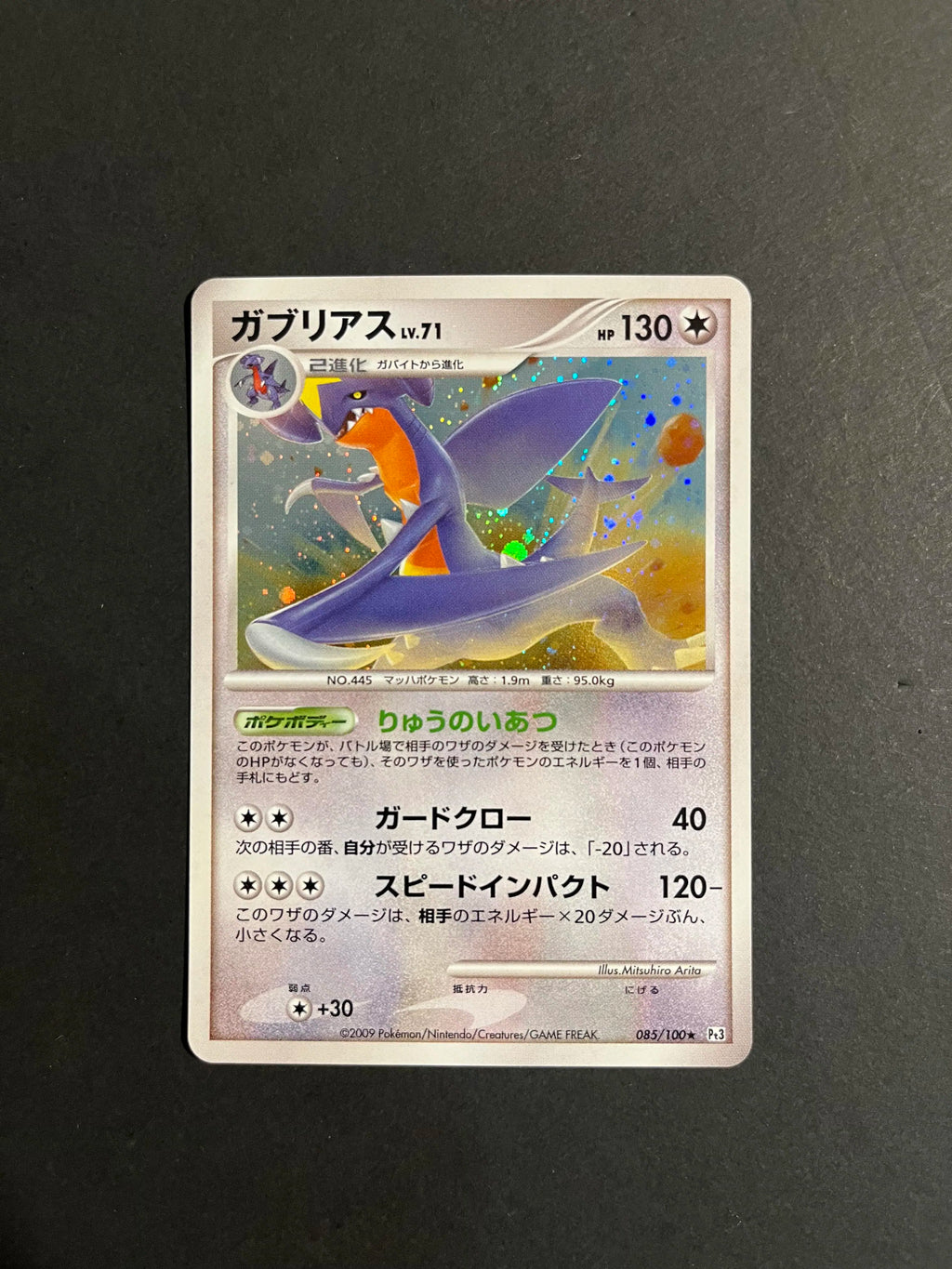 Garchomp Holo 085/100 Pt3 Beat of the Frontier Japanese