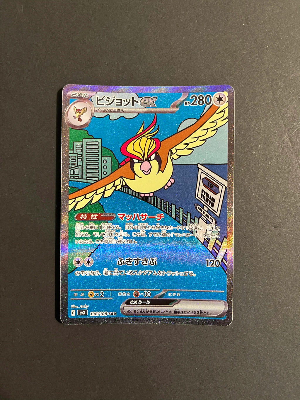 Pidgeot ex 136/108 SV3 Ruler of the Black Flame Japanese
