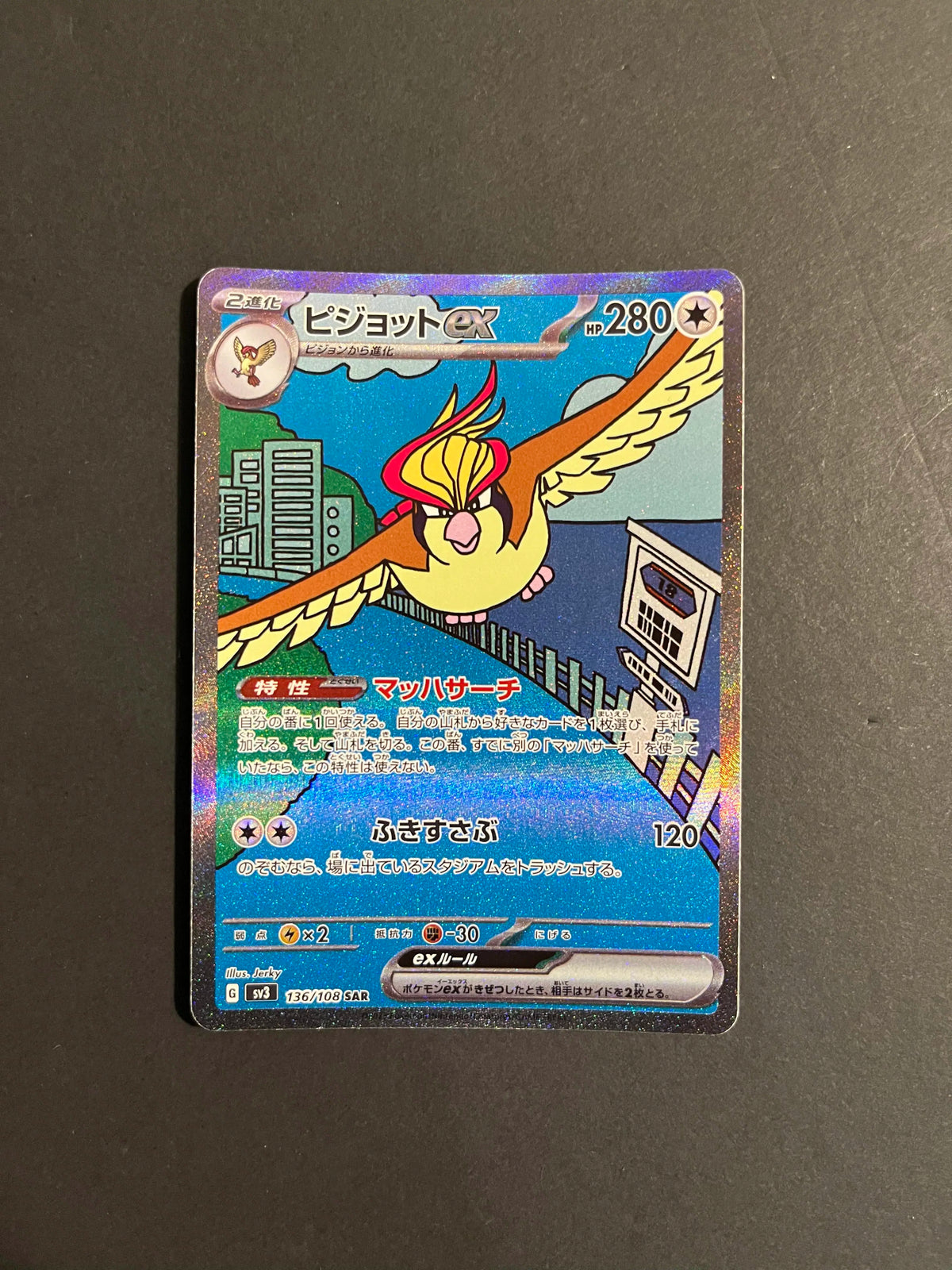 Pidgeot ex 136/108 SV3 Ruler of the Black Flame Japanese