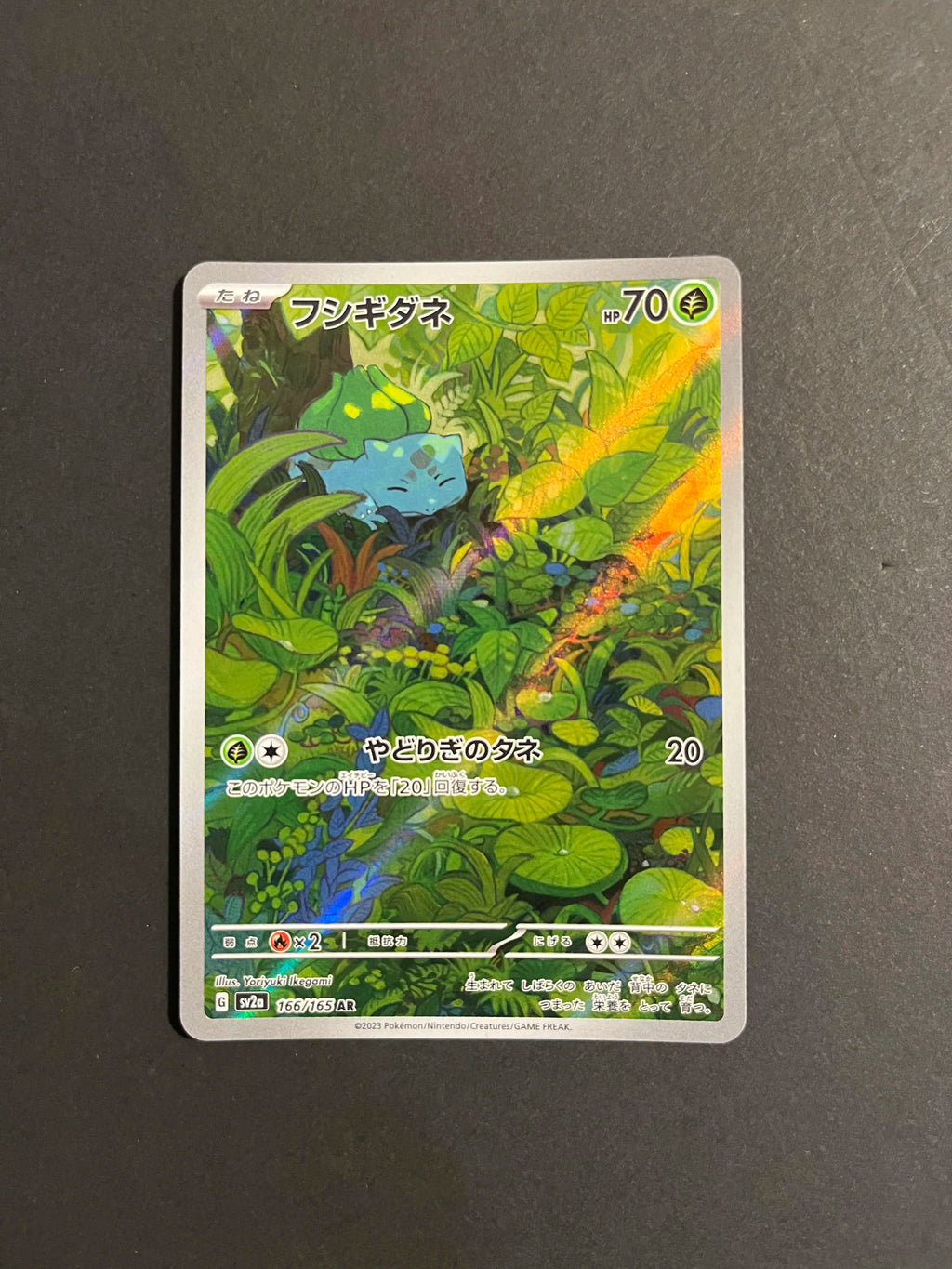 Bulbasaur AR 166/165 SV2a Pokémon Card 151 Japanese