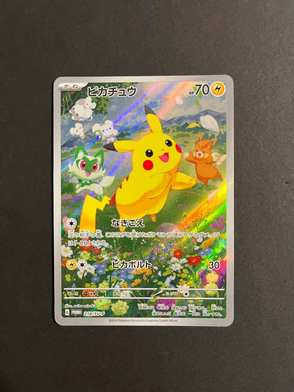 Pikachu Promo 218/SV-P Scarlet & Violet Japanese