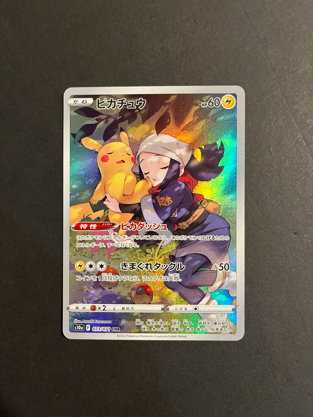 Pikachu 073/071 s10a Dark Phantasma Japanese
