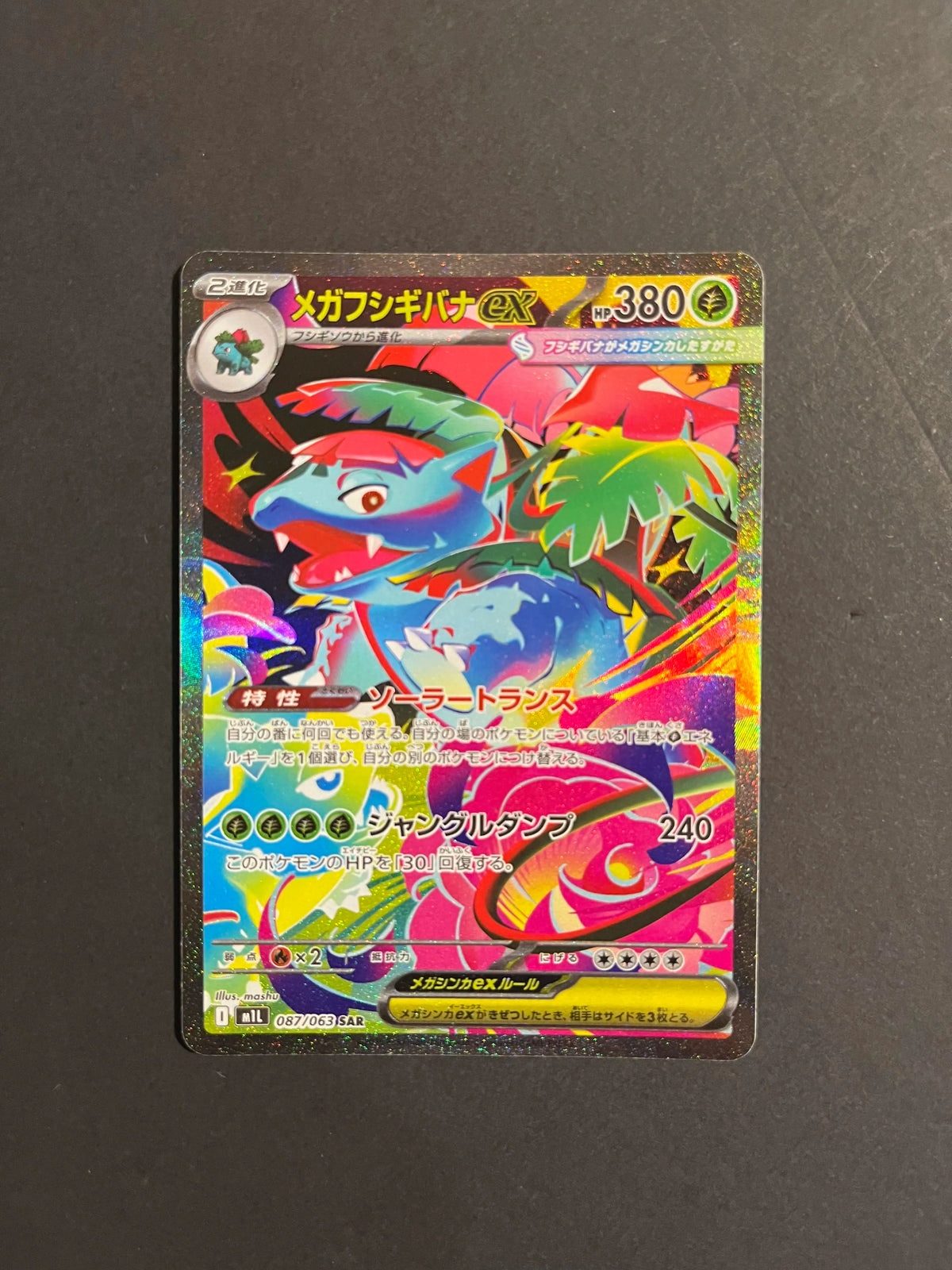 Mega Venusaur ex 087/063 m1L Mega Brave Secret Rare