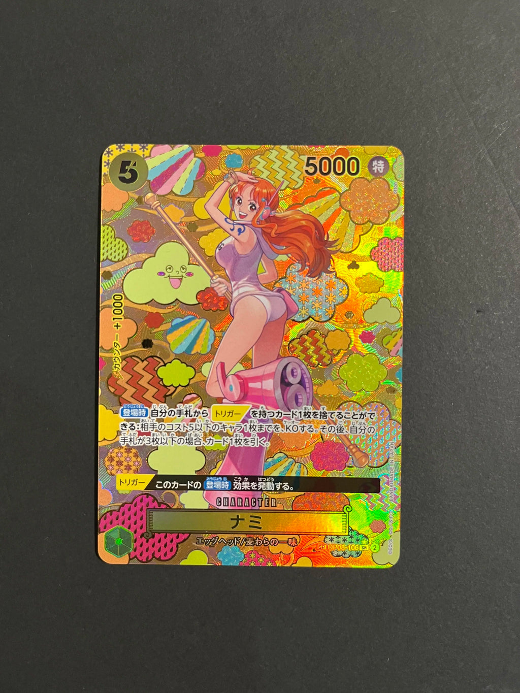 Nami SP Parallel OP08-106 OP09 Emperors in the New World Japanese