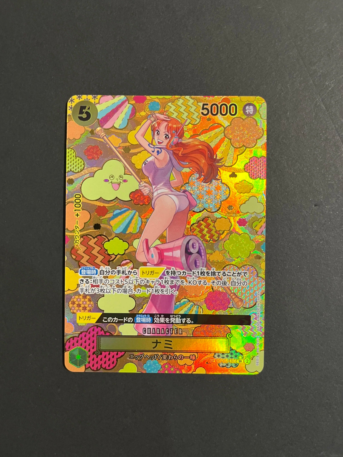 Nami SP Parallel OP08-106 OP09 Emperors in the New World Japanese