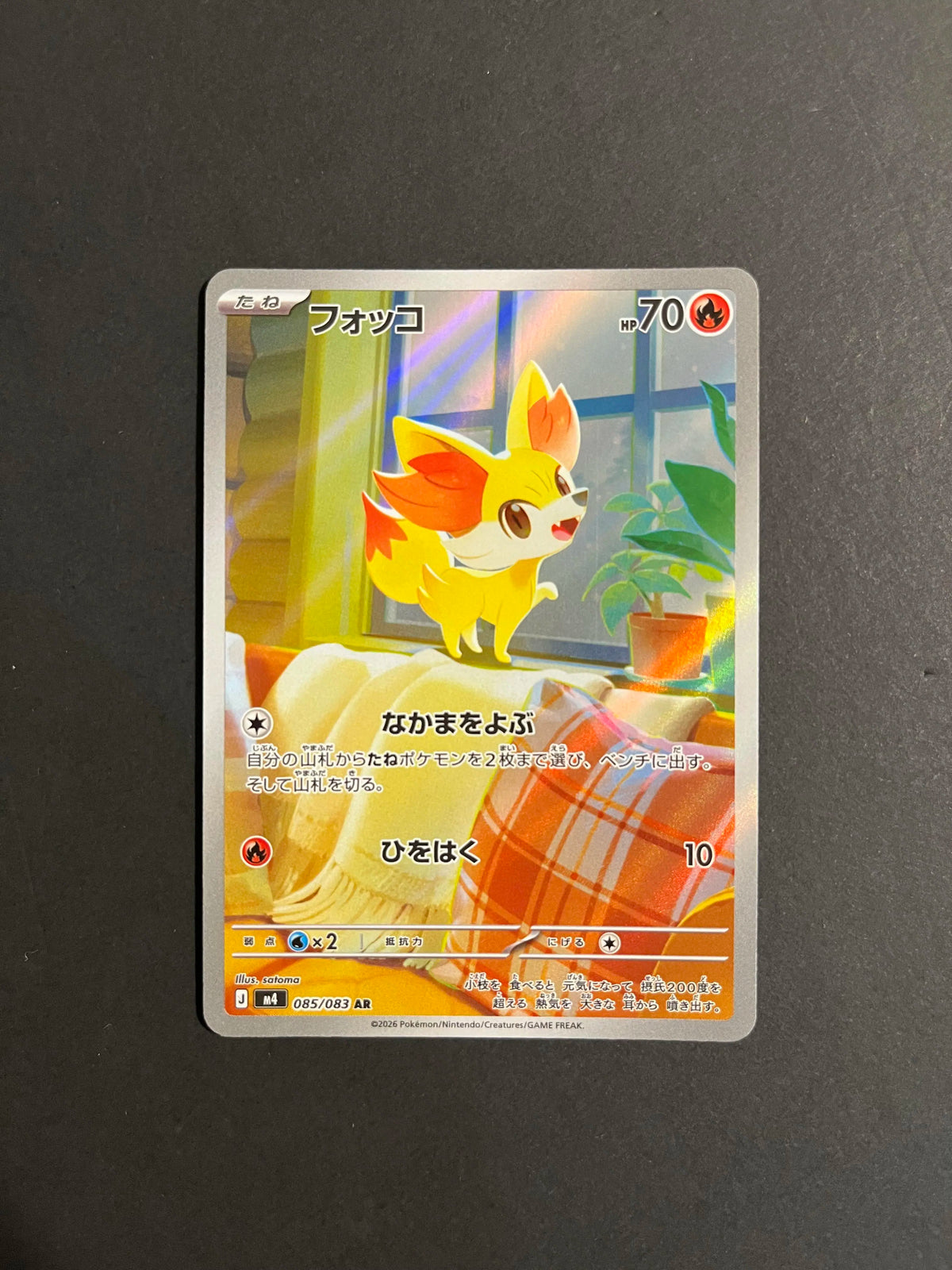 Fennekin 085/083 M4 Ninja Spinner Japanese Pokemon Card
